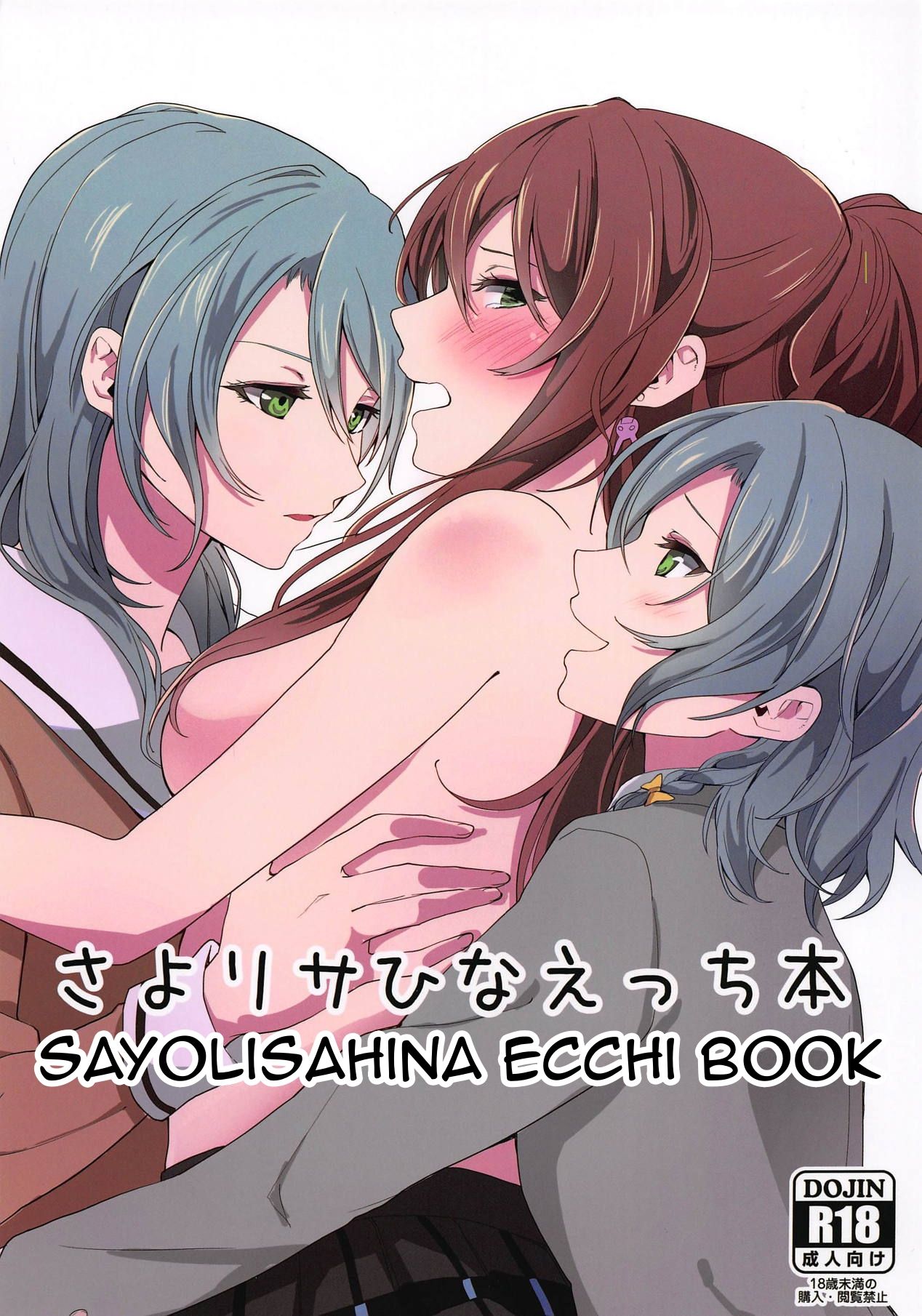 Sayo Lisa Hina Ecchi Book cover