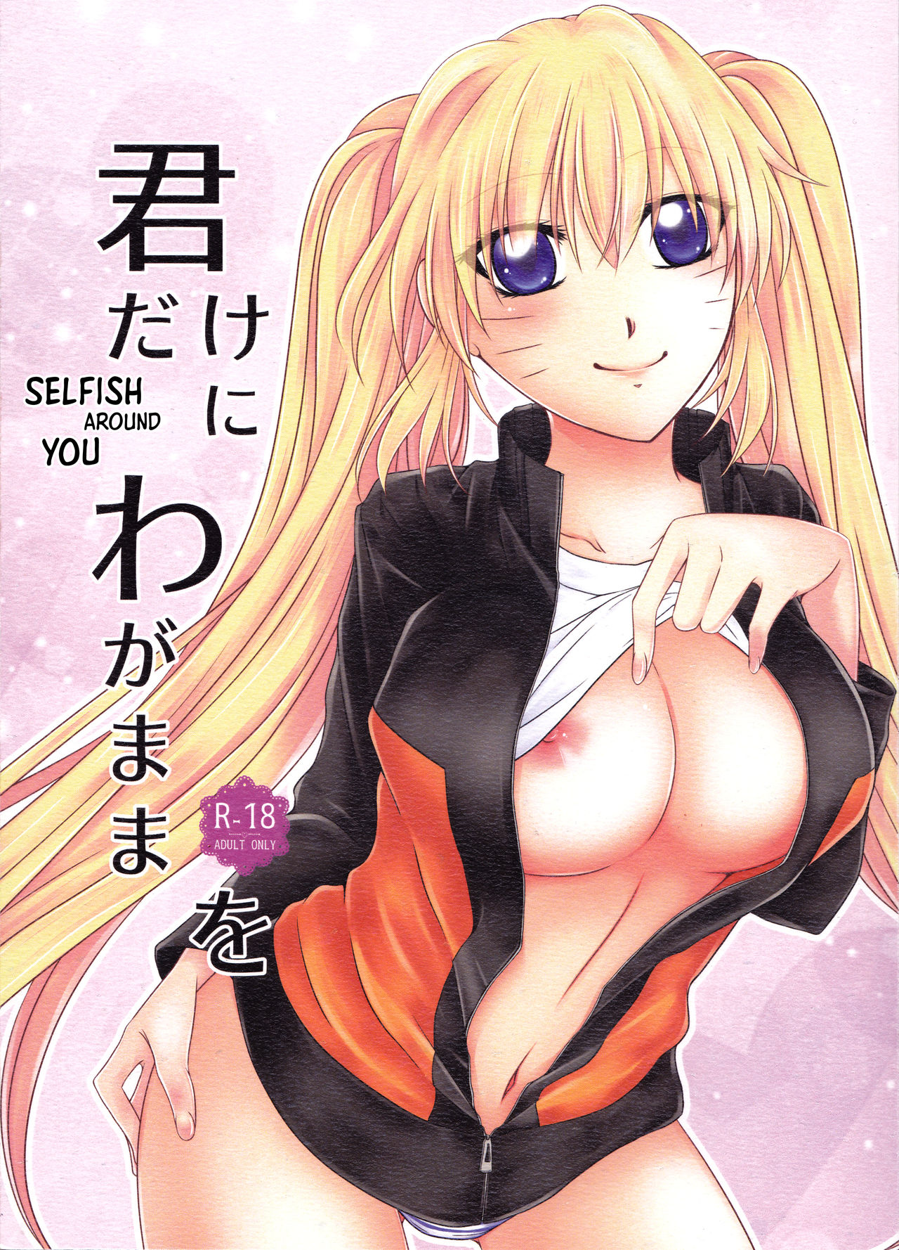 Kimi dake ni Wagamama o cover