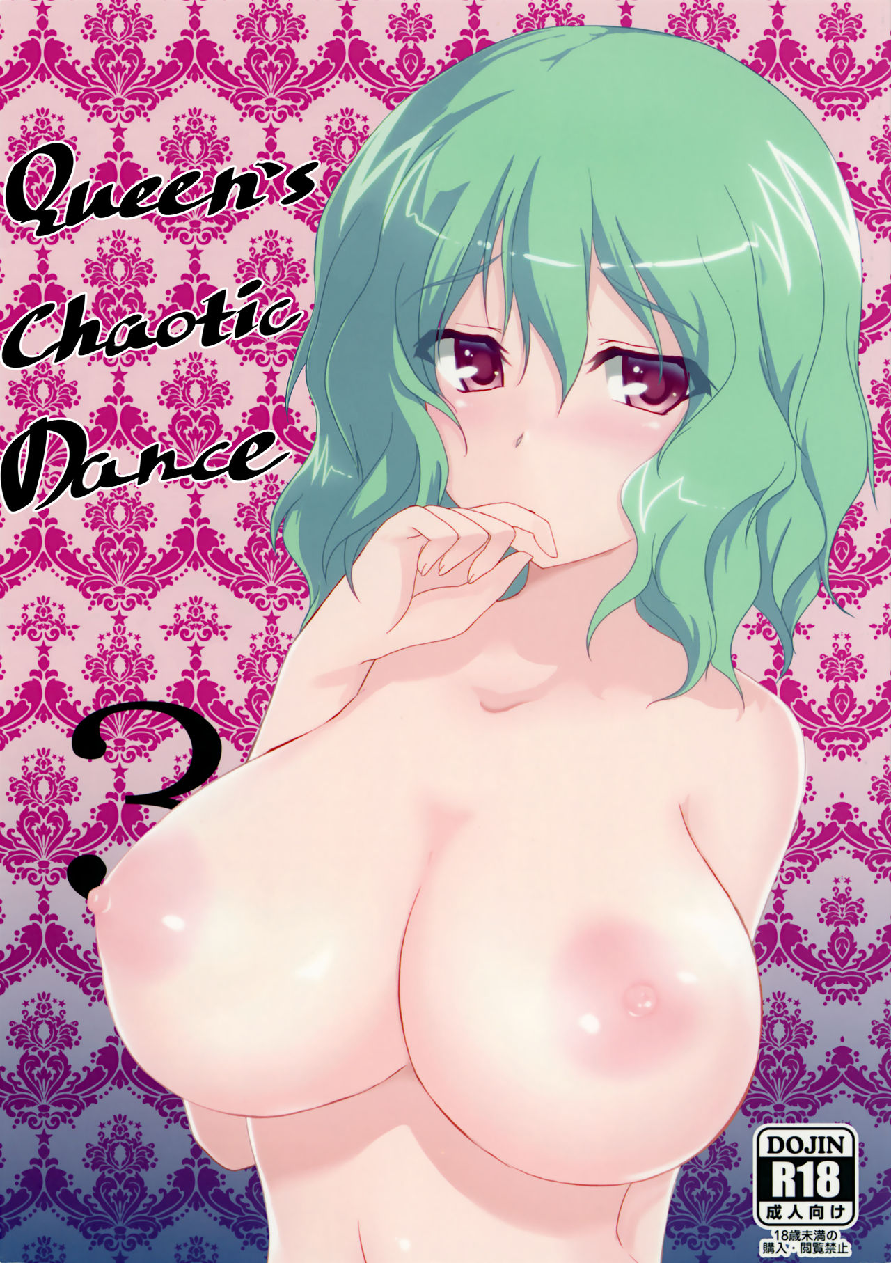 Queen's Chaotic Dance 3 cover