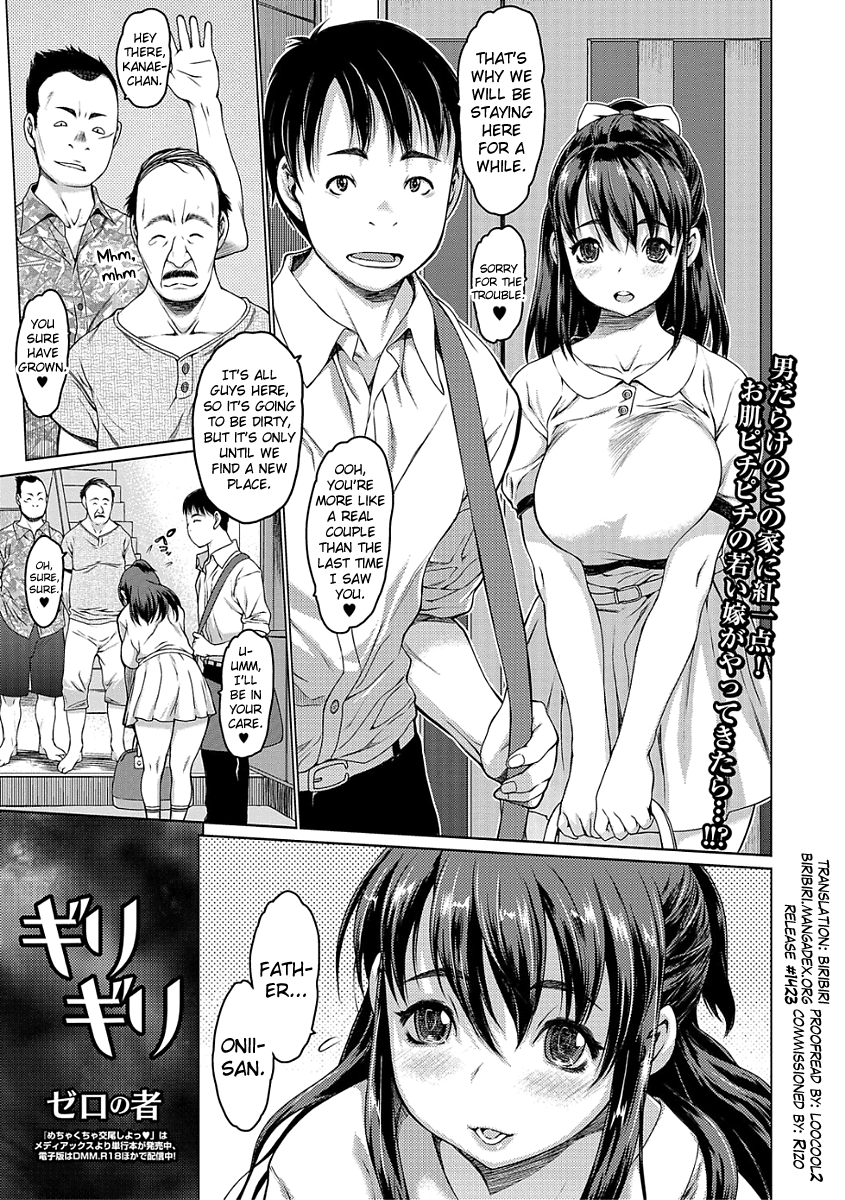 Girigiri cover