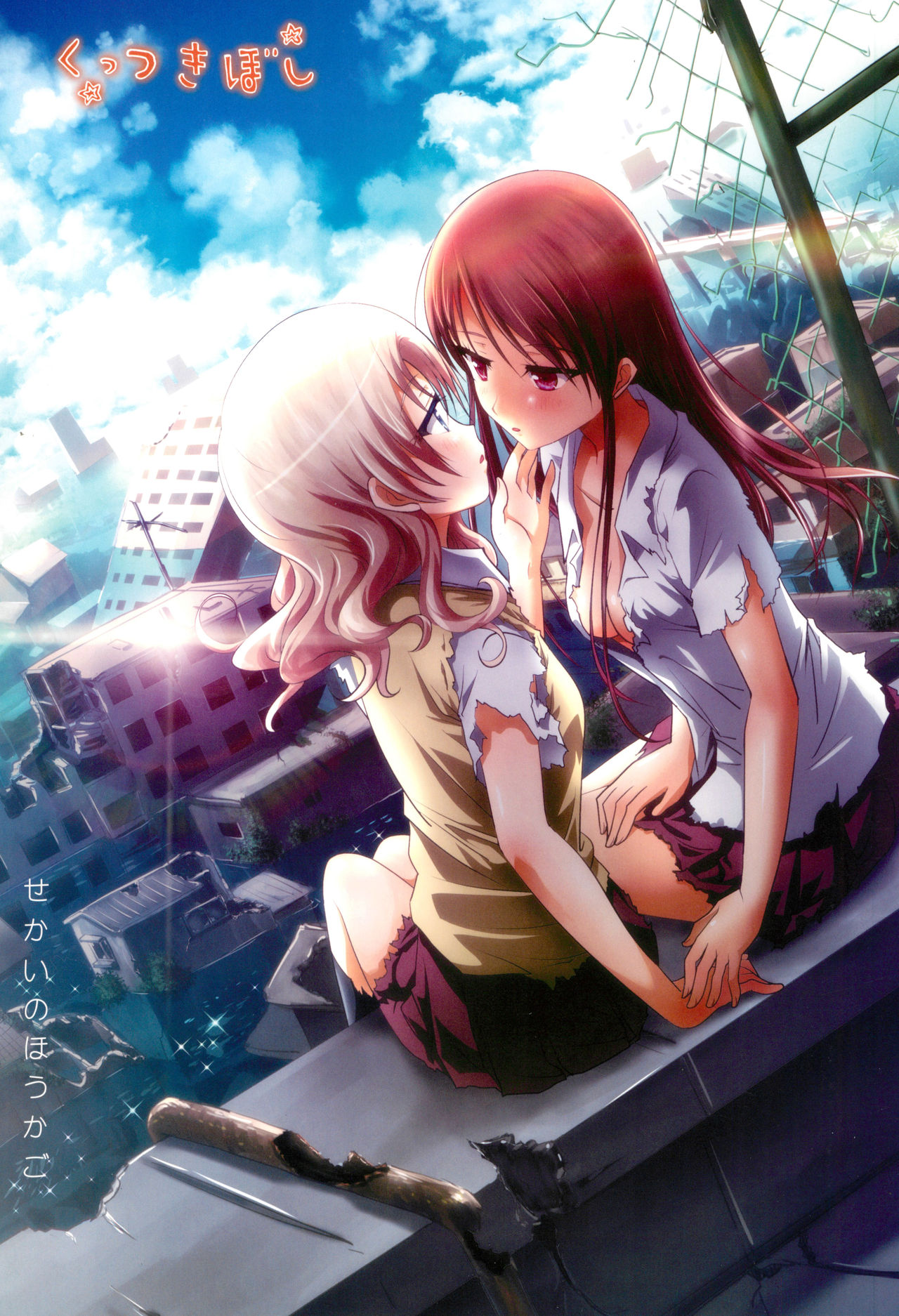 -The World's After School Time- cover