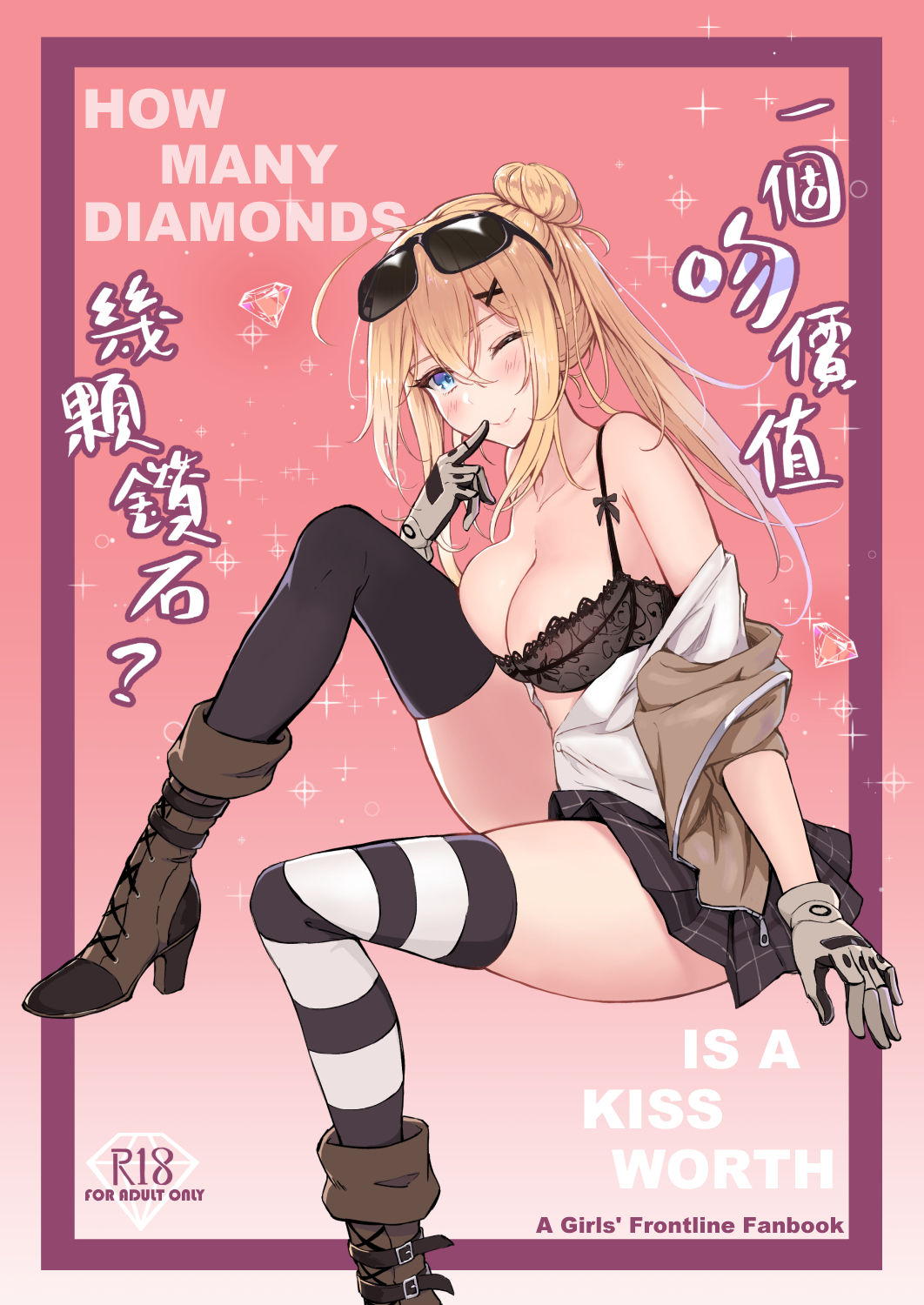 How Many Diamonds a Kiss Worth? cover