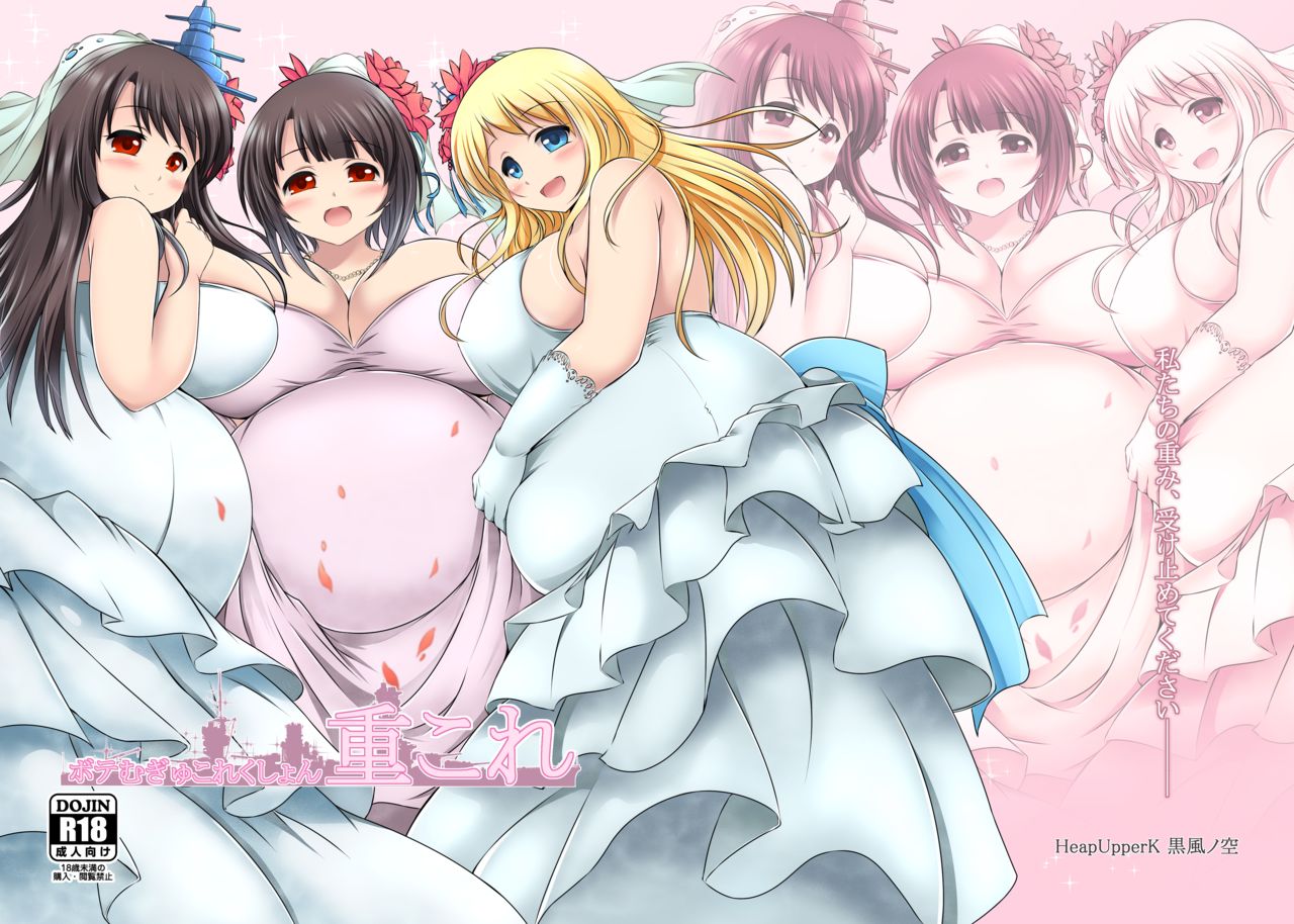 BoteMugyu Collection JuuColle cover