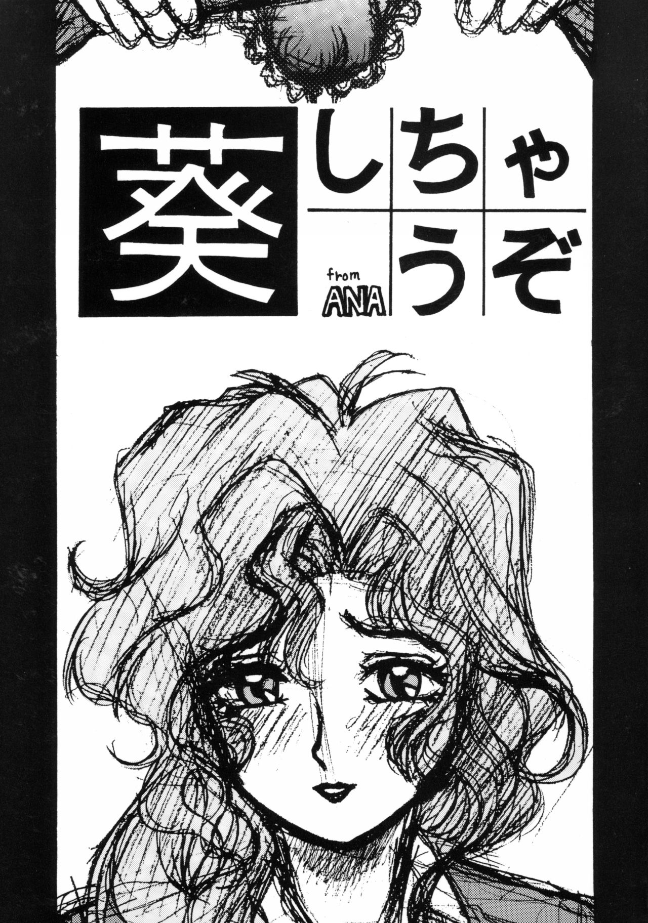 Aoi Shichauzo cover