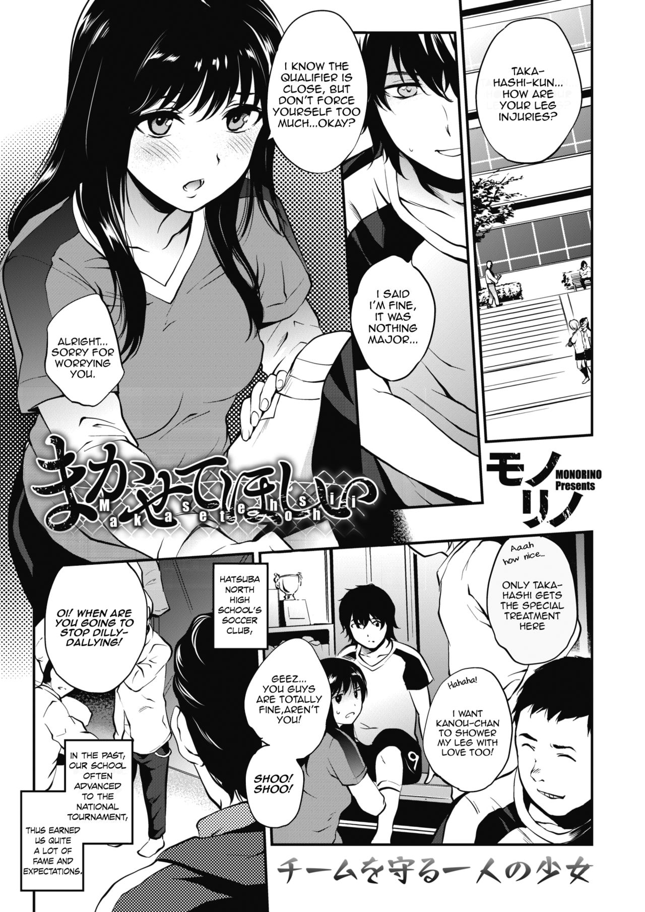 Makasete Hoshii cover