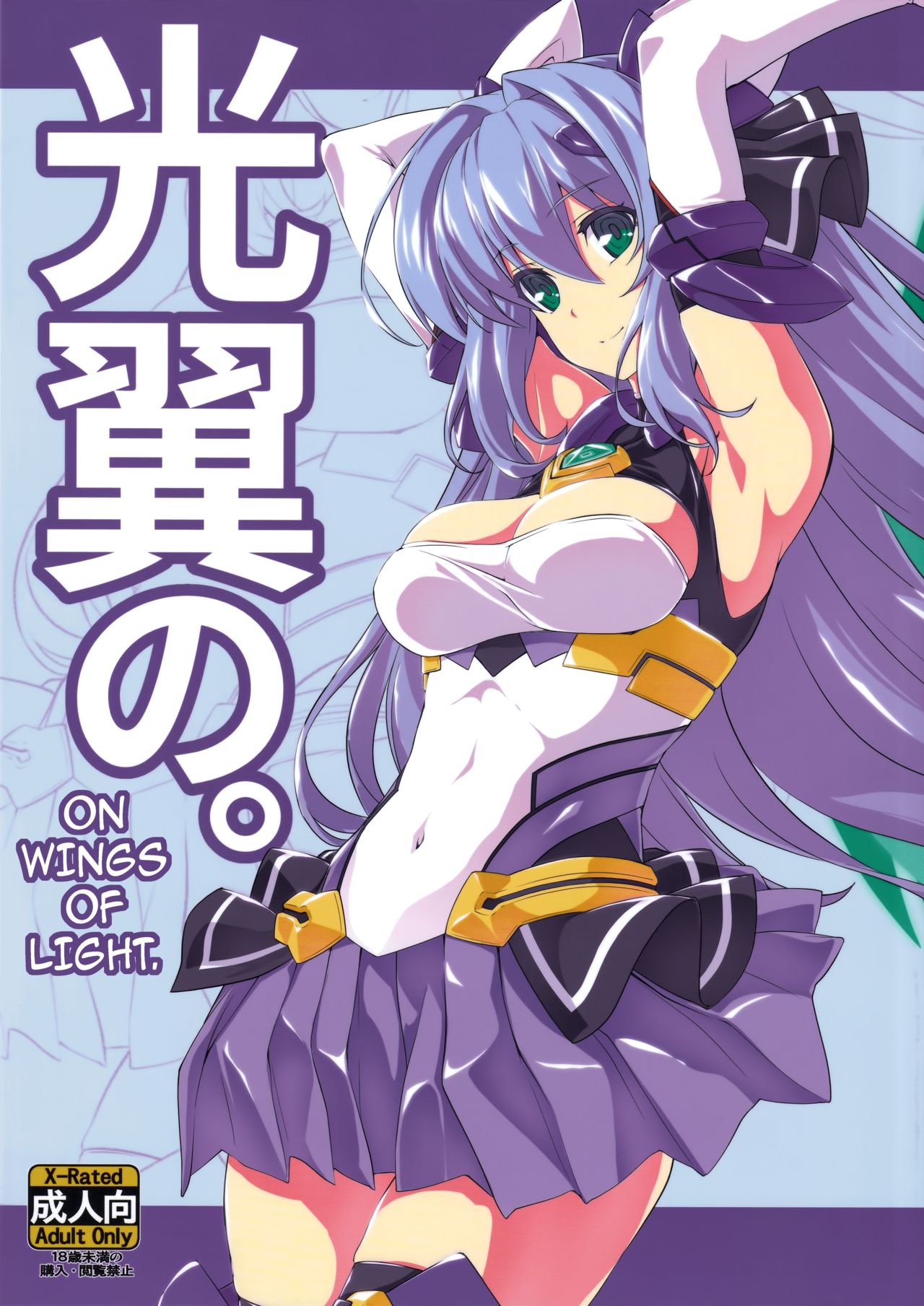 On Wings of Light. cover