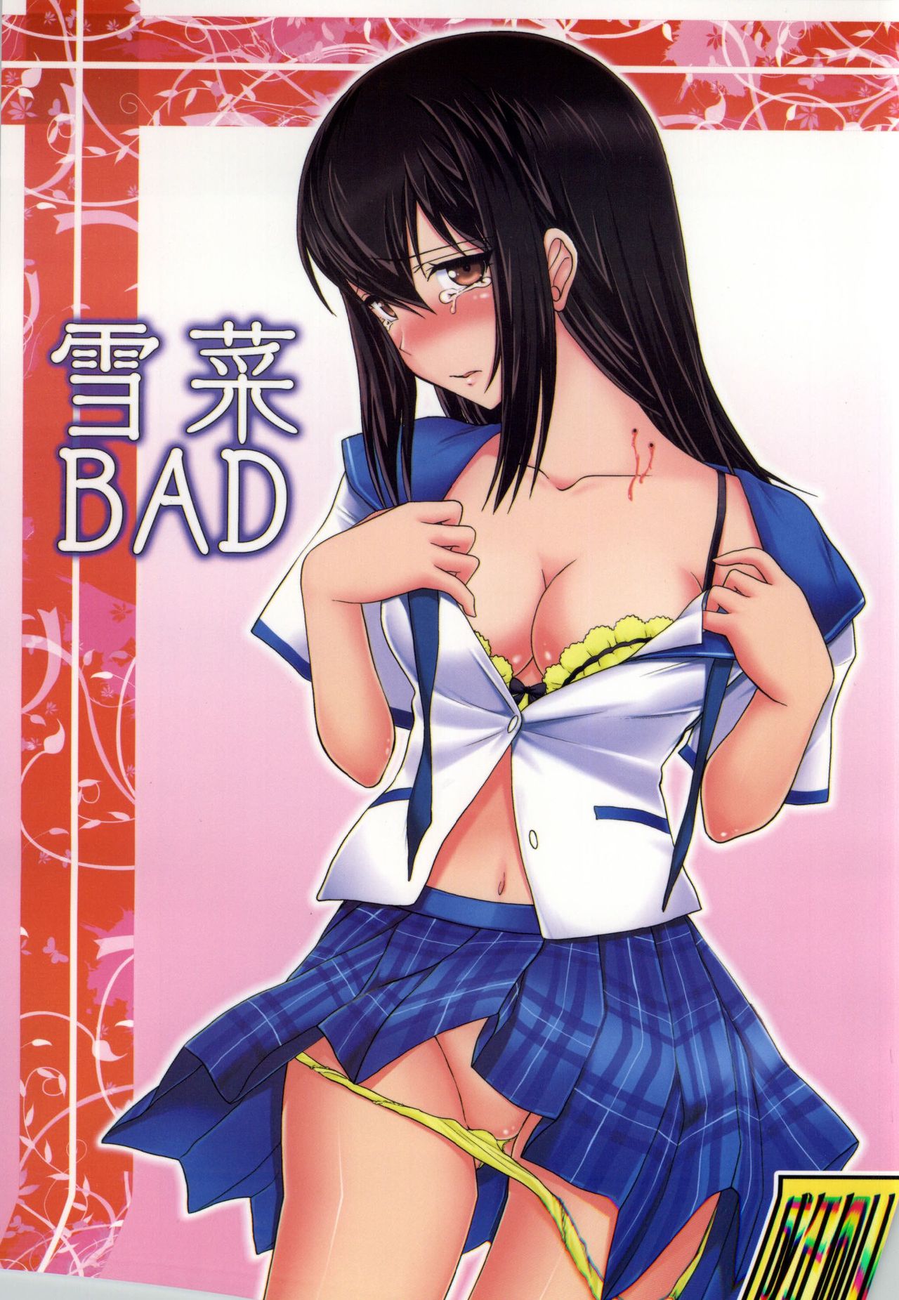 YUKINA BAD cover
