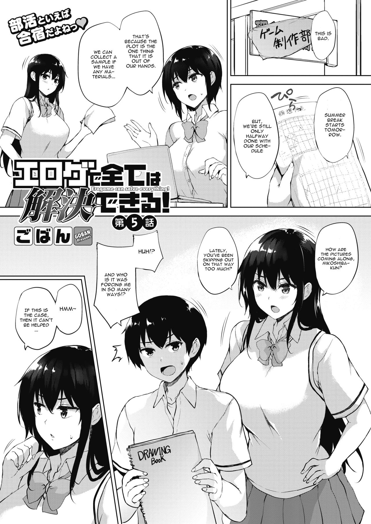 Eroge de Subete wa Kaiketsu Dekiru! Ch. 5 cover