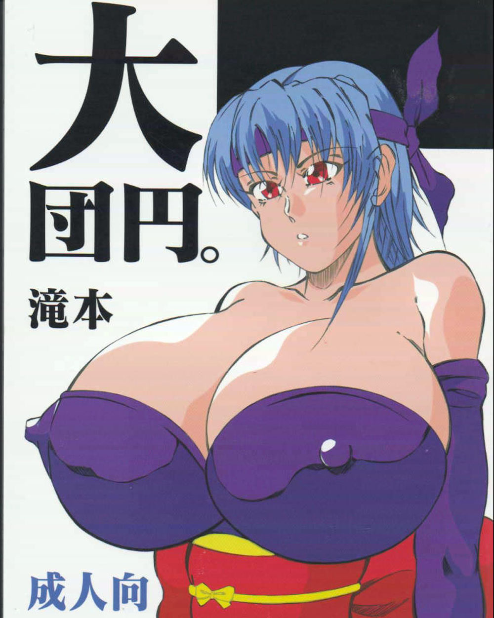 Dai Danen cover