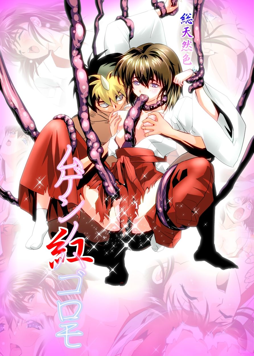 Mugen no Hagoromo Kurenai cover