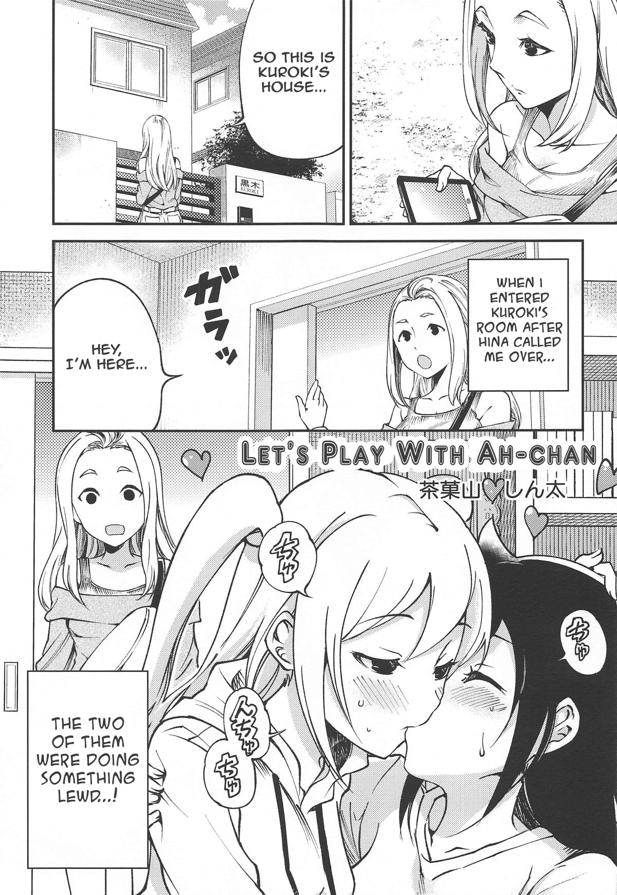Let's Play With Ah-chan cover
