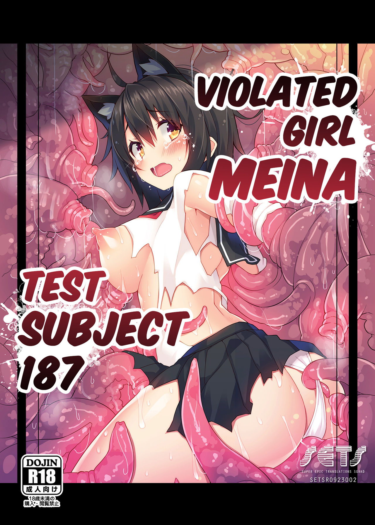 Violated Girl Meina -Test Subject 187- cover