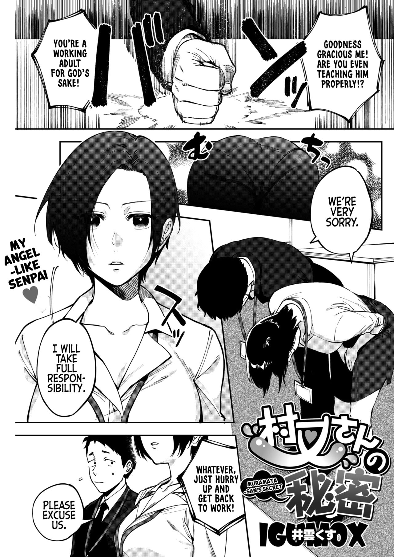 Muramata-san's secret 1-3 cover