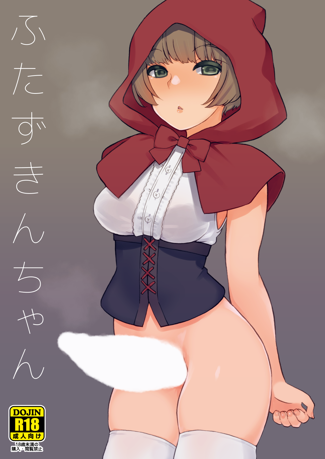 Little Futa Riding Hood cover