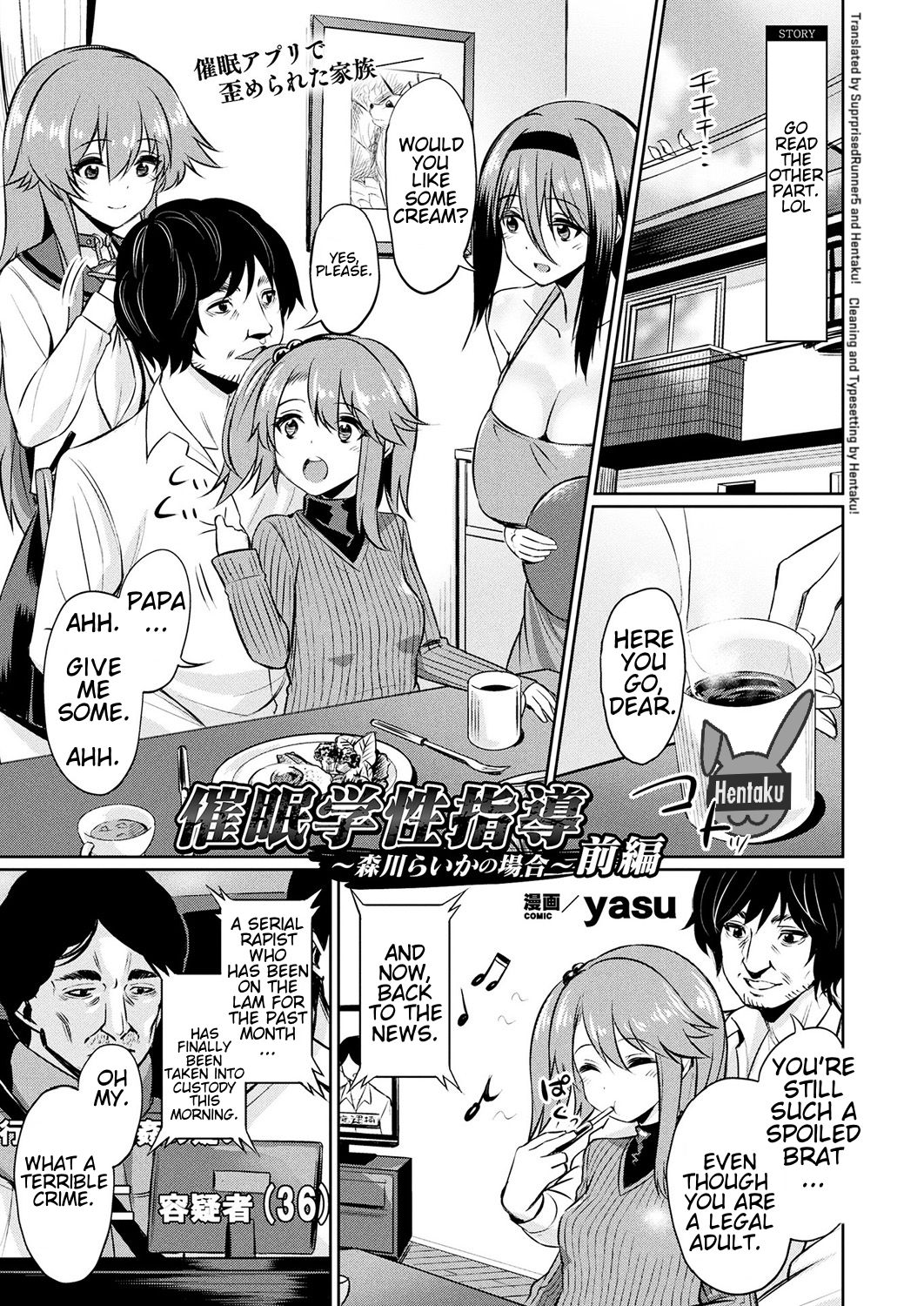 Hypnosis Student Guidance ~The Case of Morikawa Raika~ cover