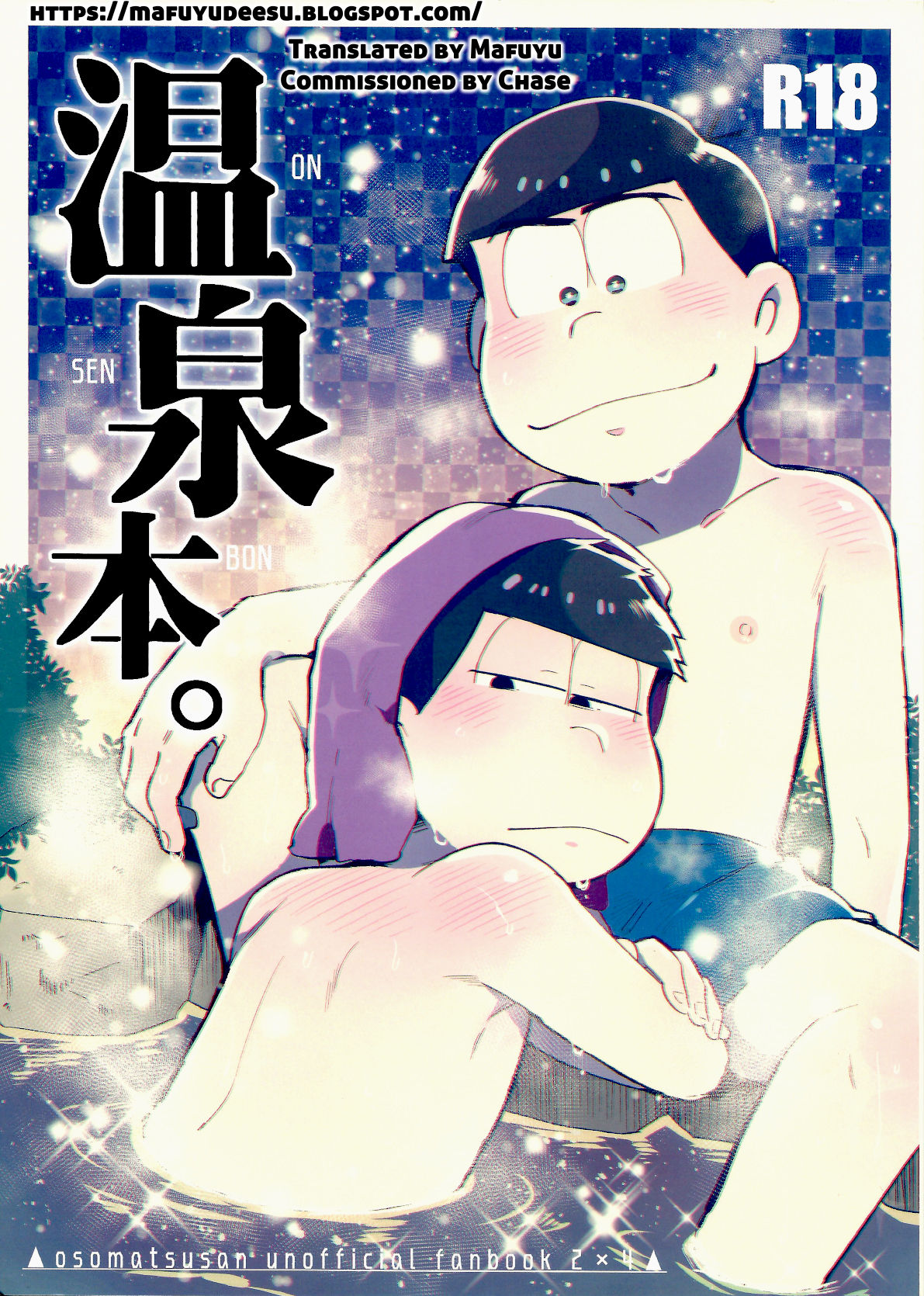 Onsen Bon. cover