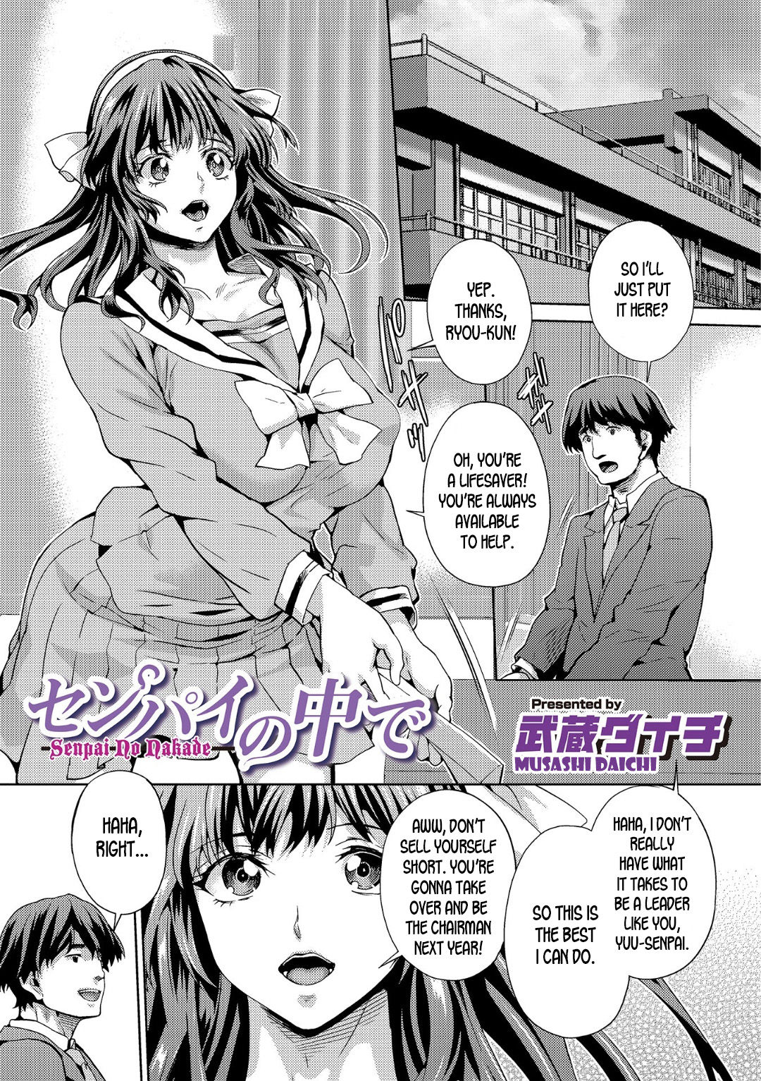Senpai no Nakade cover