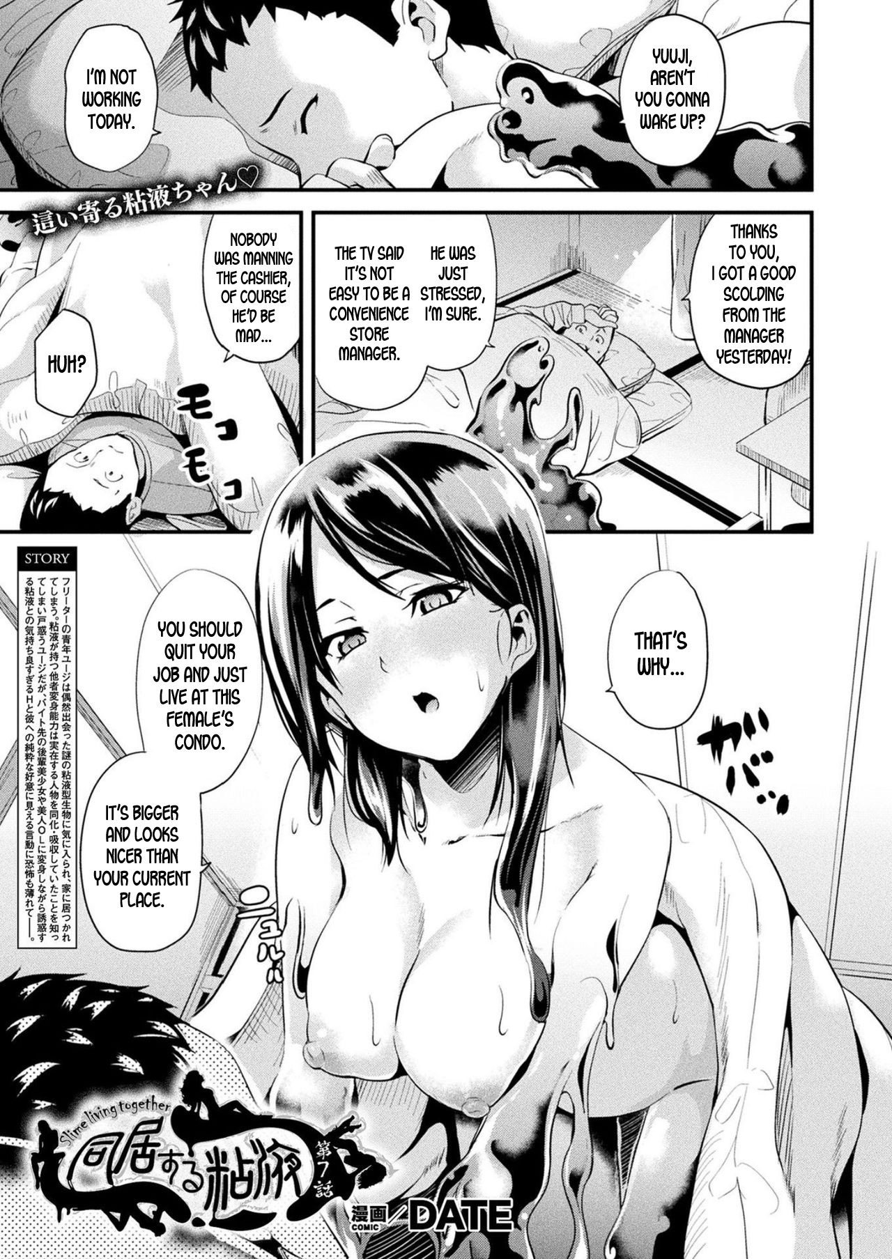 Doukyo Suru Neneki Ch. 7 cover