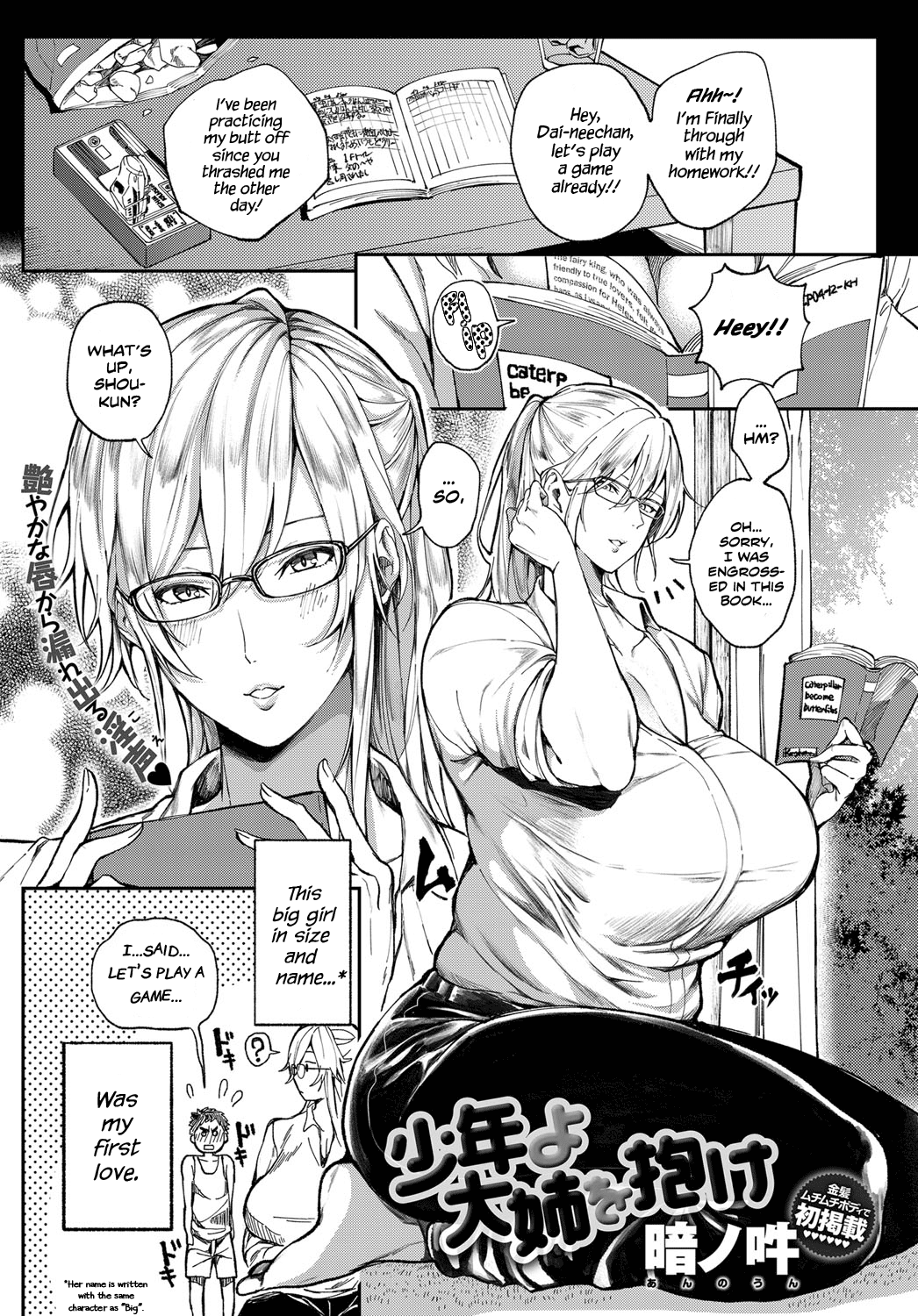 Seize the Big Girl, Young Man! cover