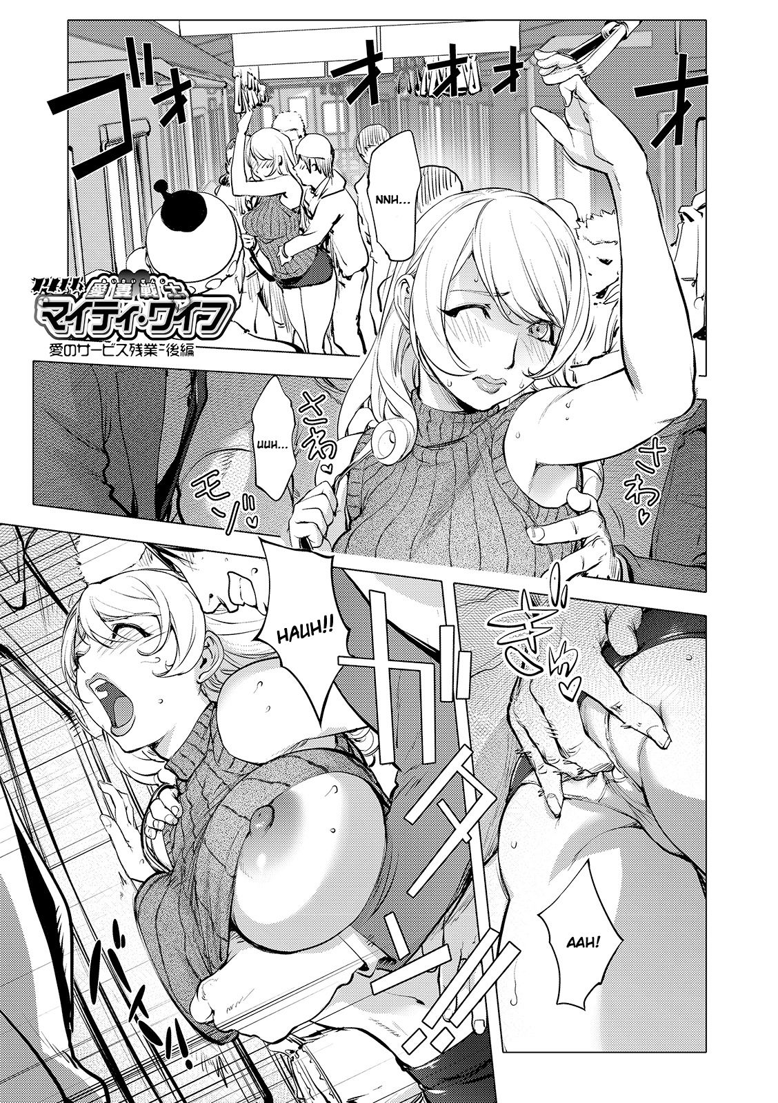 Beloved Housewife Warrior Mighty Wife 14th Unpaid Overtime of Love cover