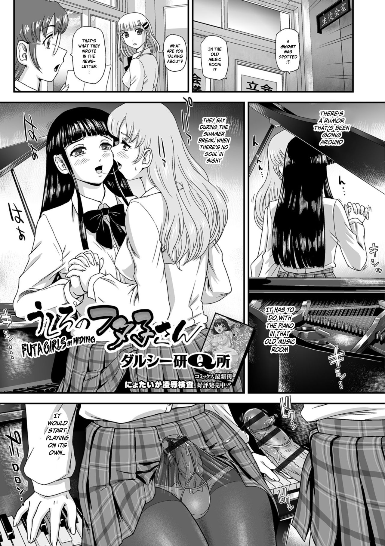 Futa Girls in Hiding cover