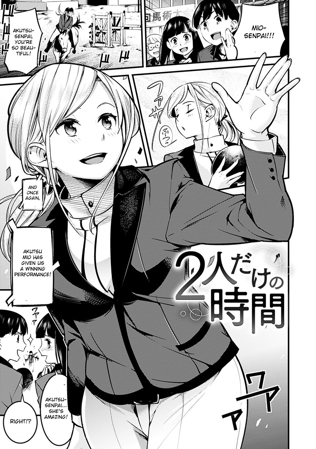 Futari dake no Jikan cover
