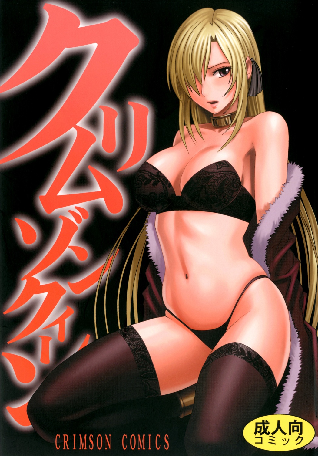 Crimson Queen Ch 1-3 cover