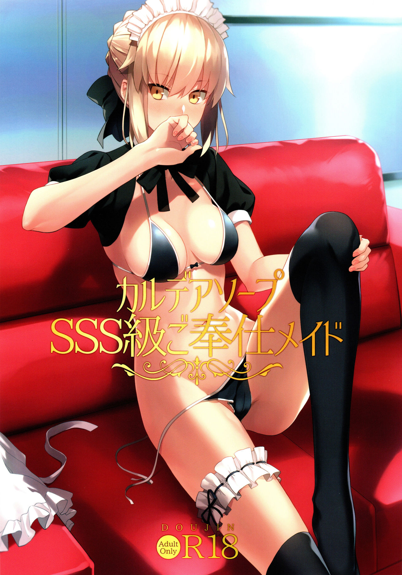 Chaldea Soap SSS-kyuu Gohoushi Maid cover