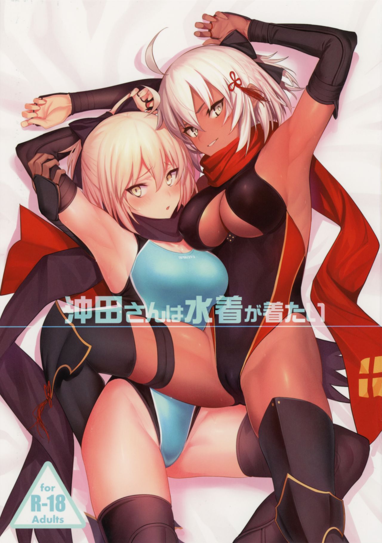 Okita-san Wants to Wear a Swimsuit cover