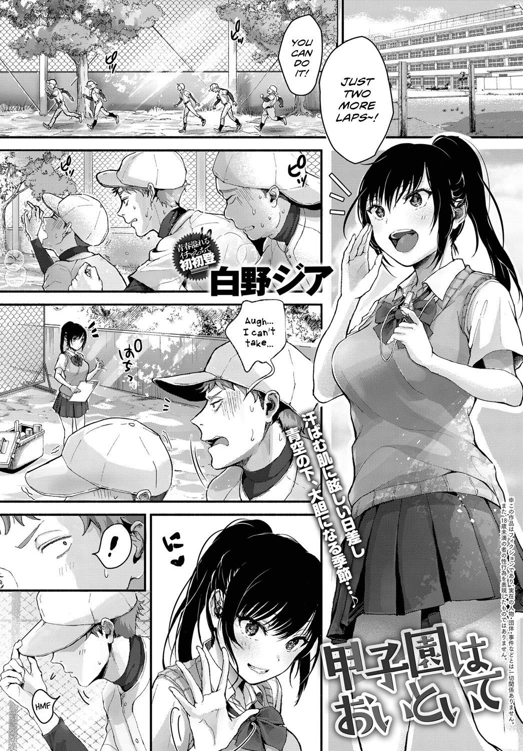 Koishen as an afterthought cover