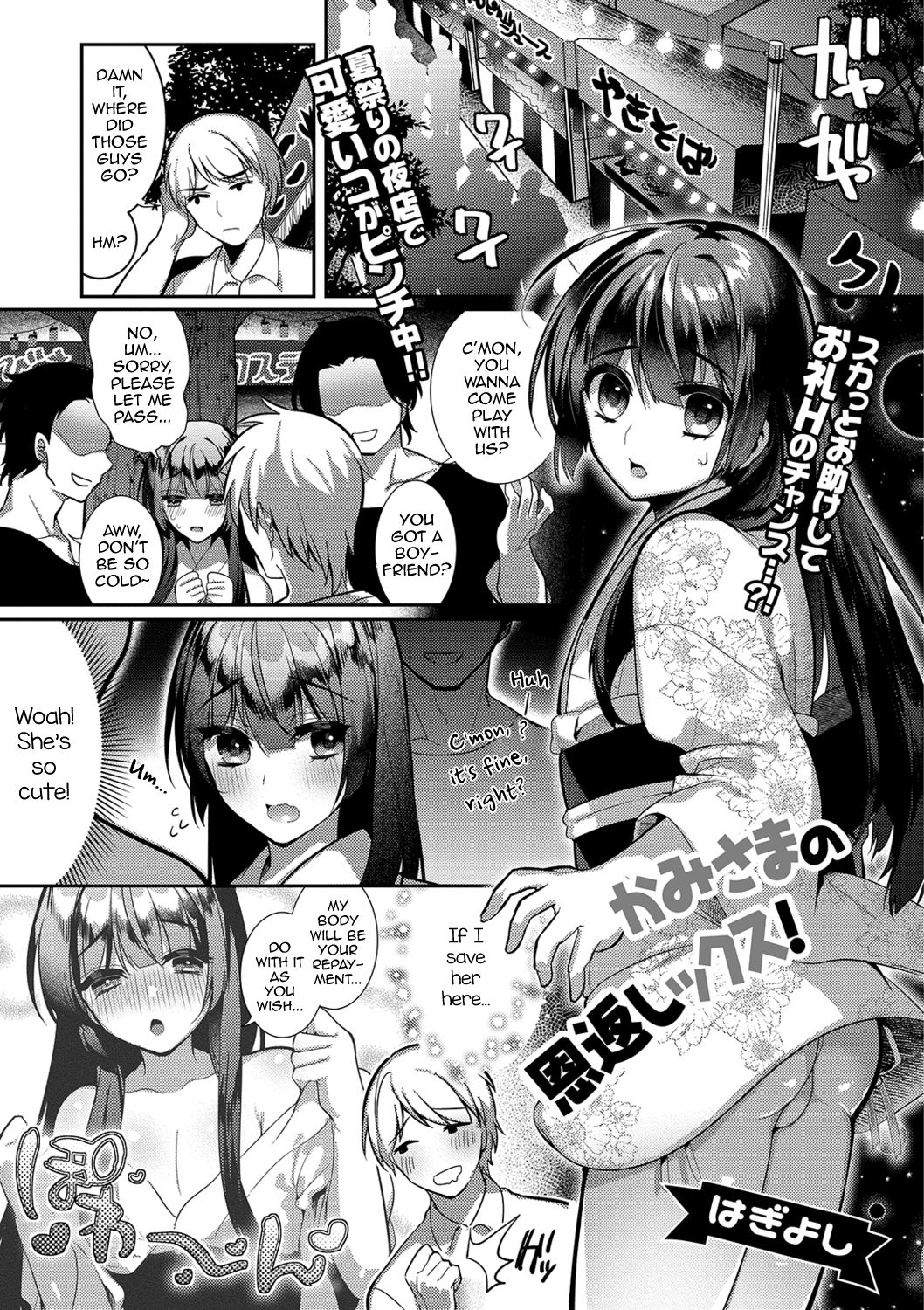 Kami-sama no Ongaeshiex! cover