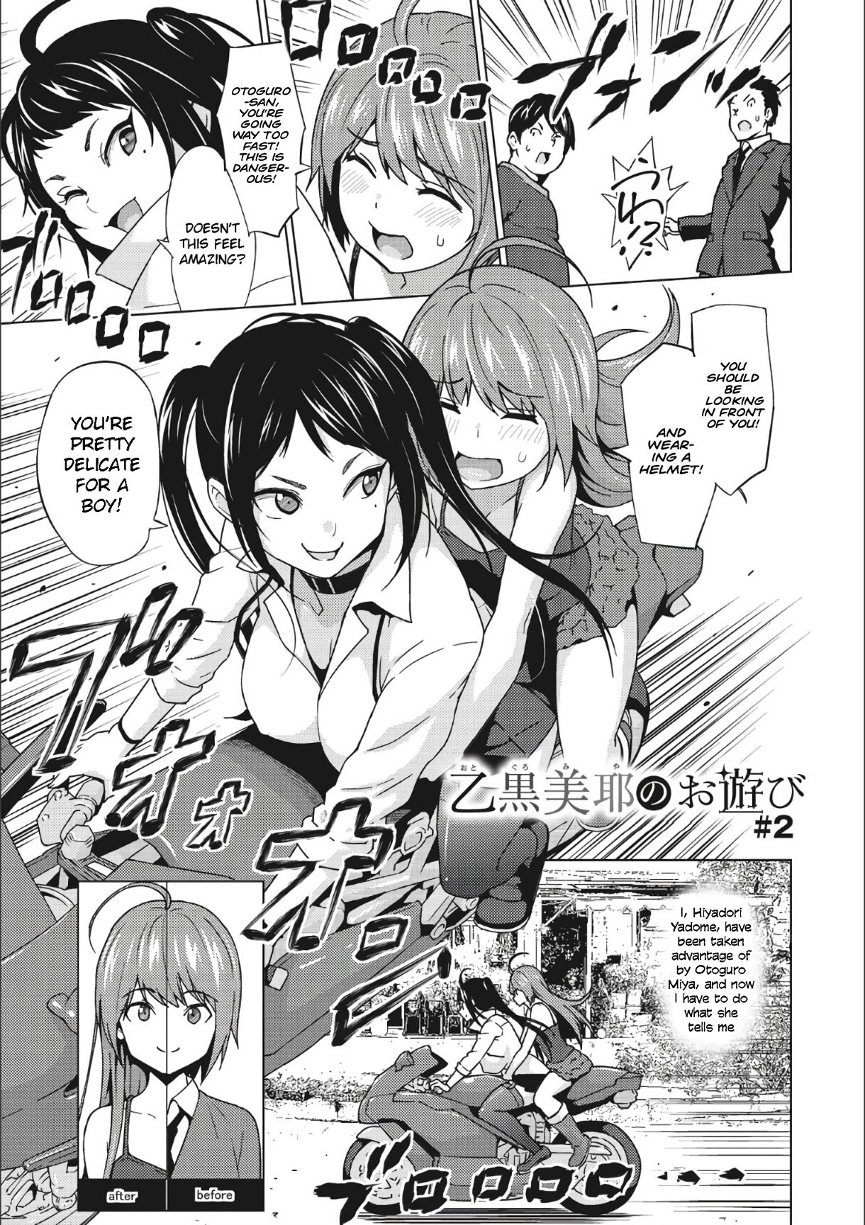 Otoguro Miya no Oasobi #2 cover