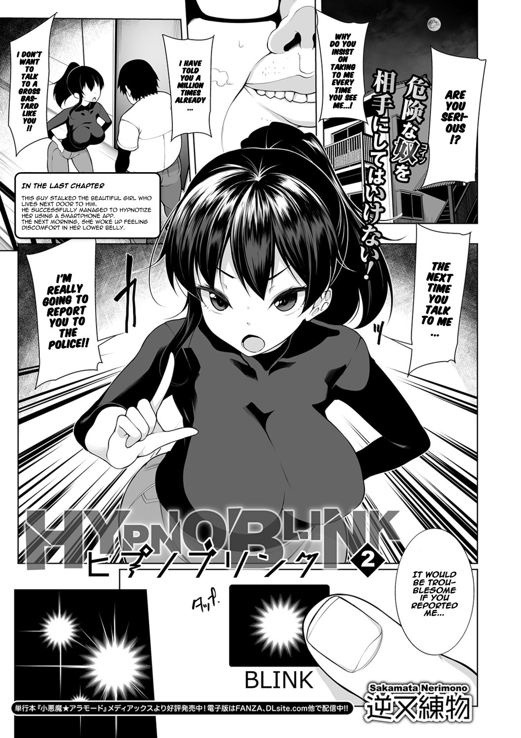 HYPNO BLINK 2 cover
