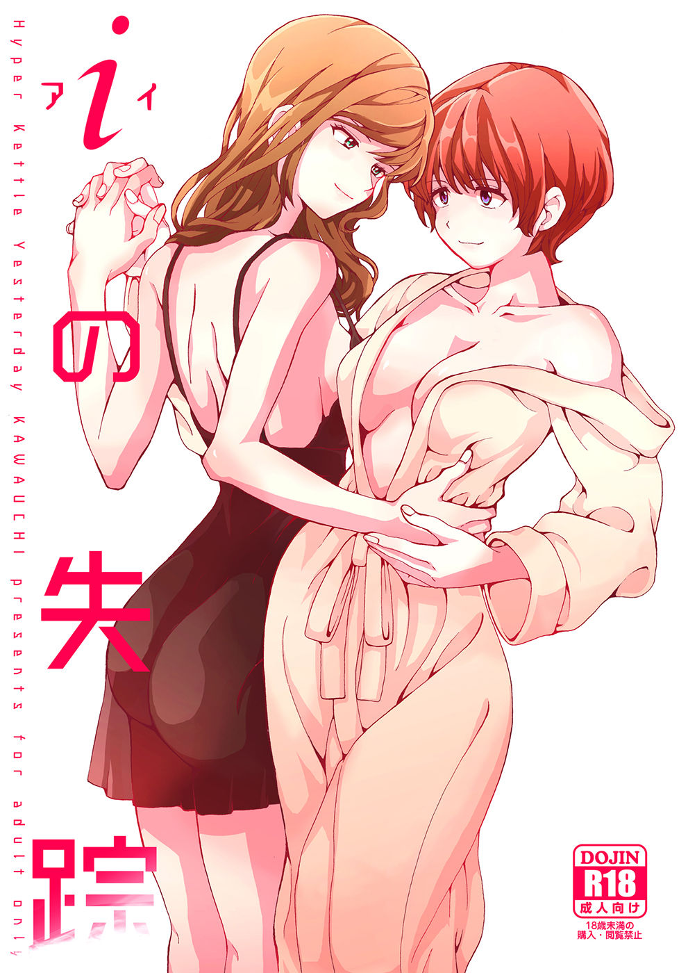 The missing “i” cover