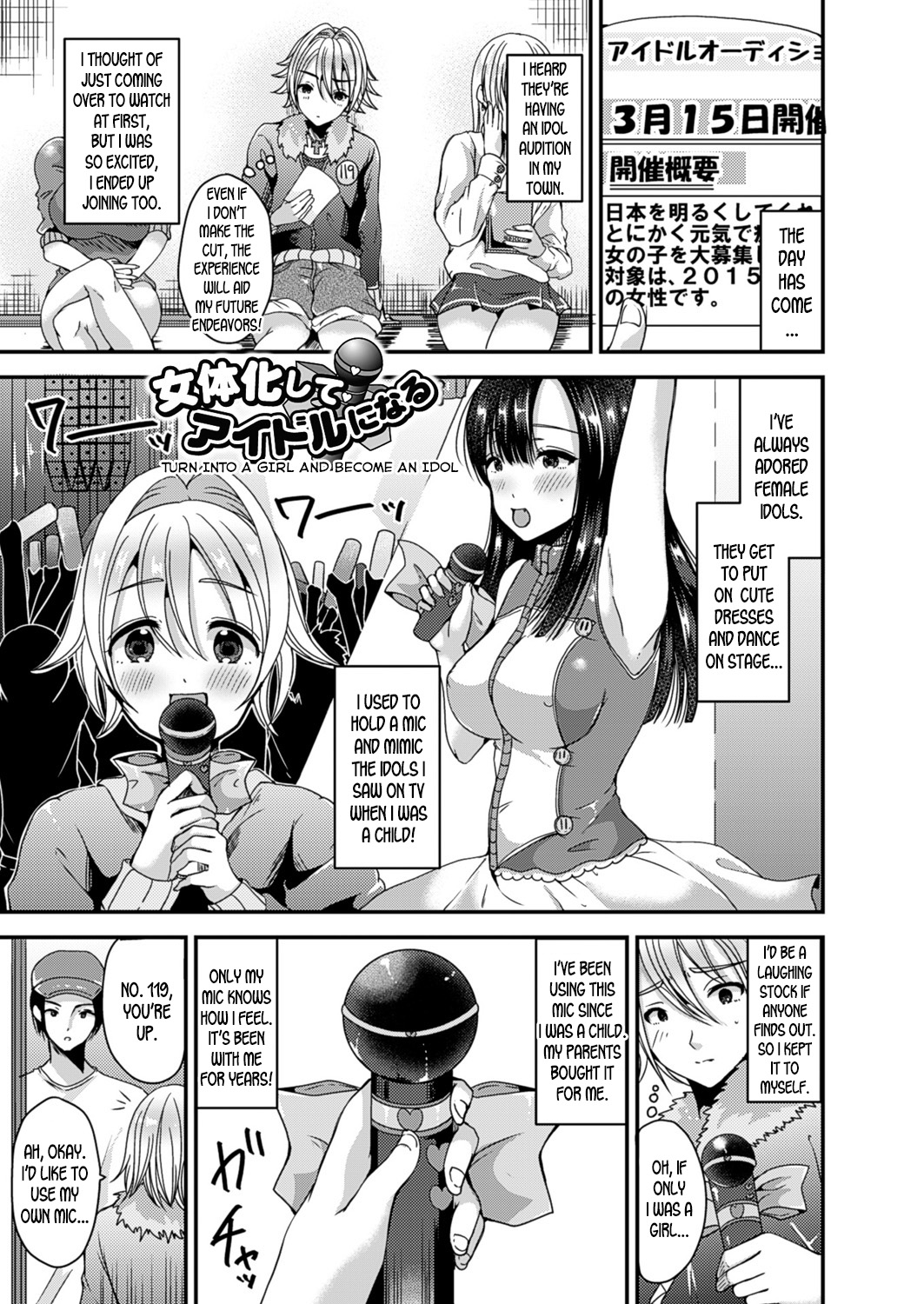 Turn into a girl and become an idol cover