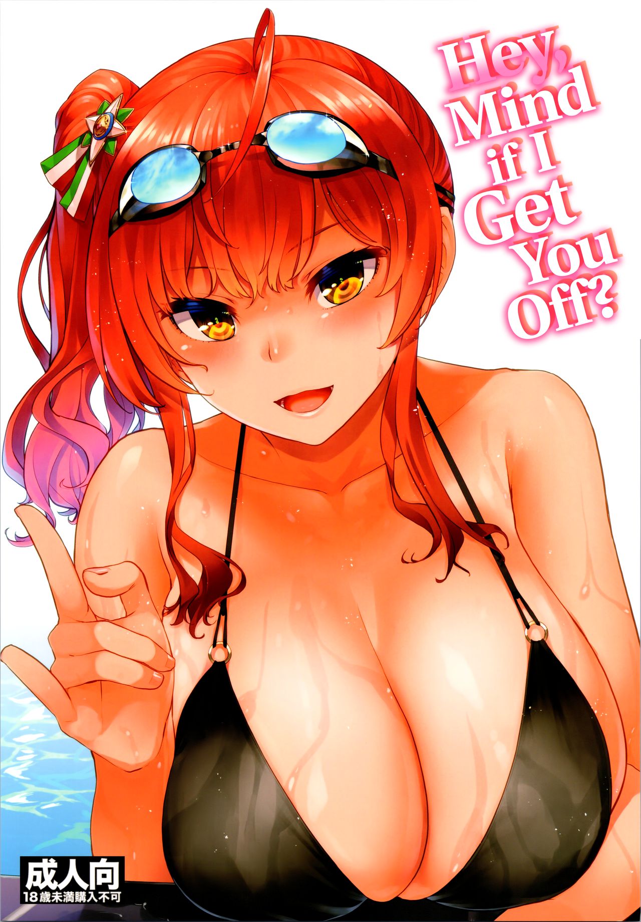 Hey, Mind If I Get You Off? (Azur Lane) [English] =TLL + mrwayne= cover