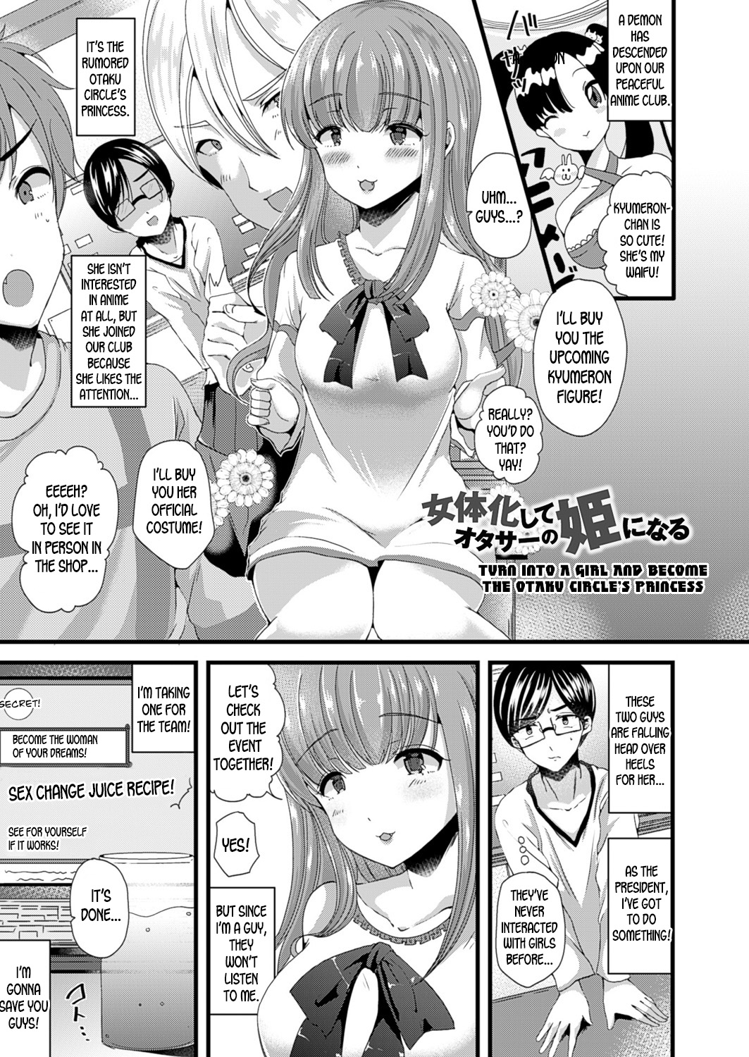 Turn into a girl and become the otaku circle's princess cover