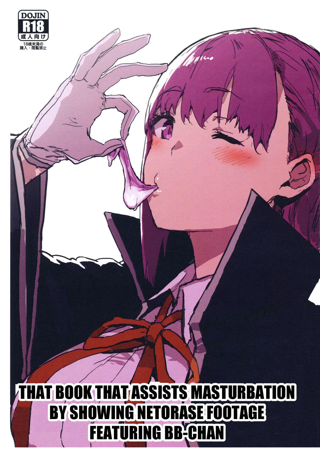 That Book That Assists Masturbation By Showing Netorase Footage Featuring BB-Chan cover
