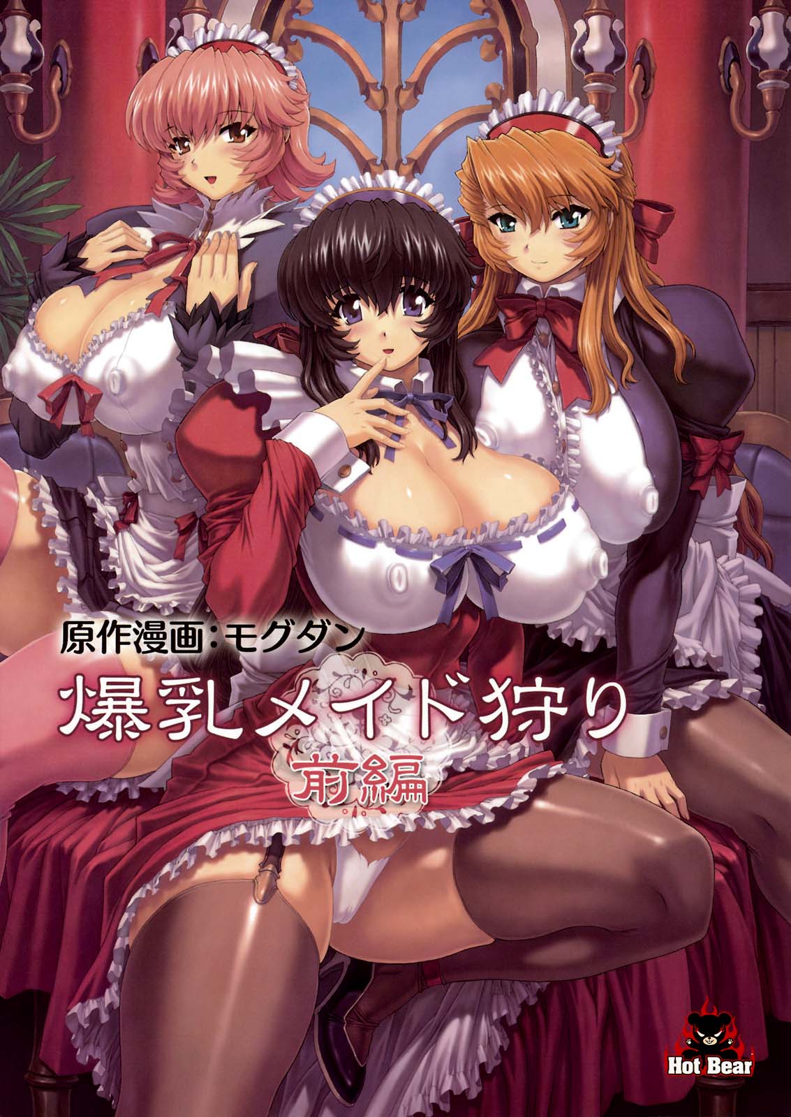 Huge Breasted Maid Hunt [English] =LWB= cover