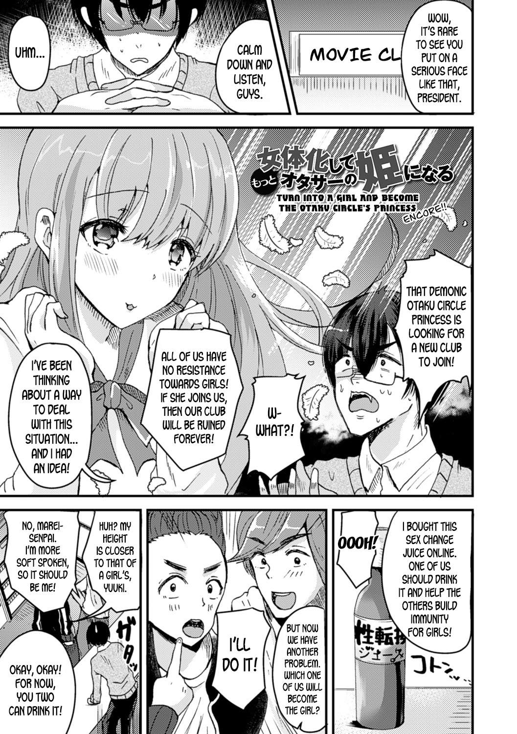 Turn into a girl and become the otaku circle's princess encore!! cover