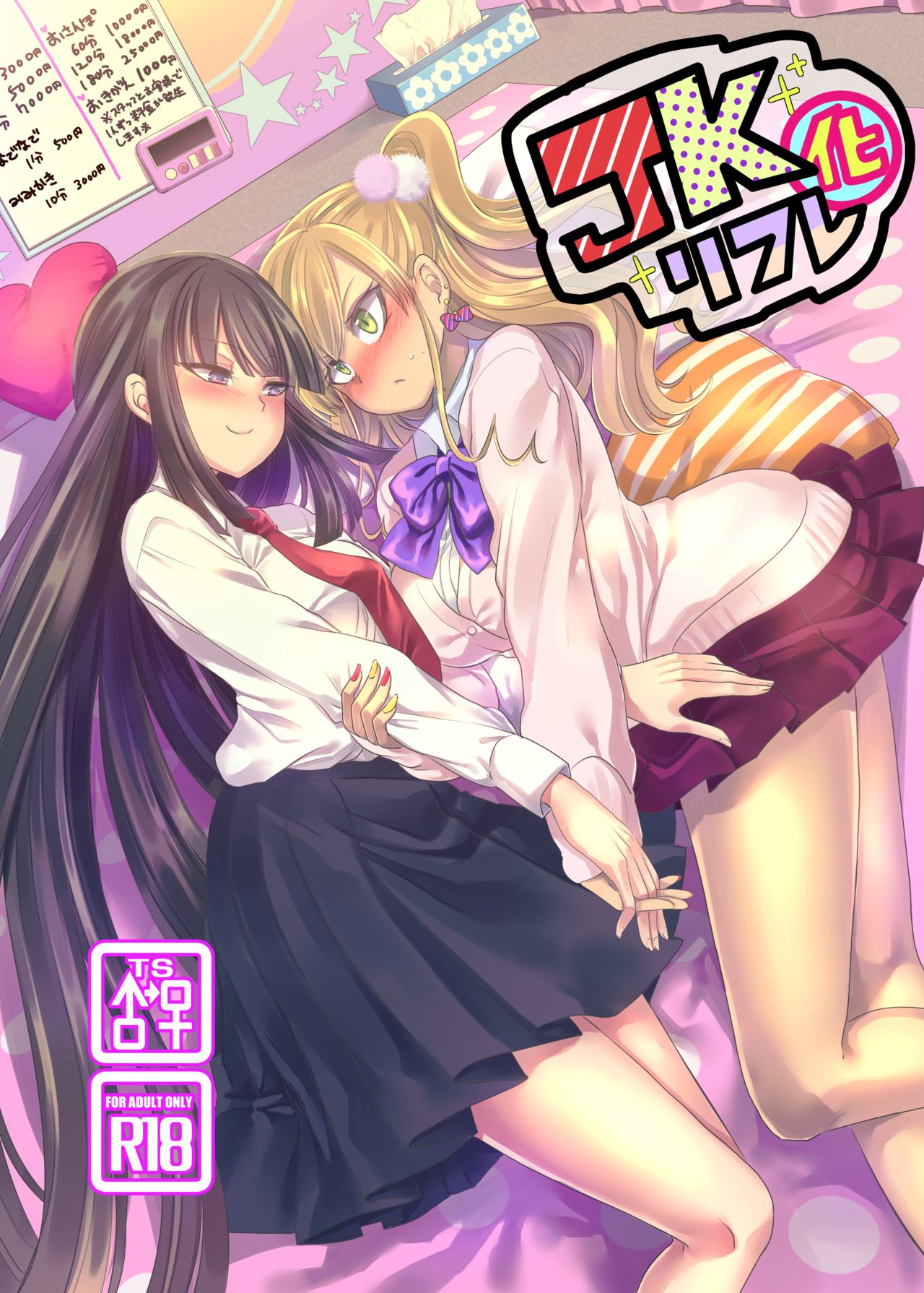 JK-ka Refle cover