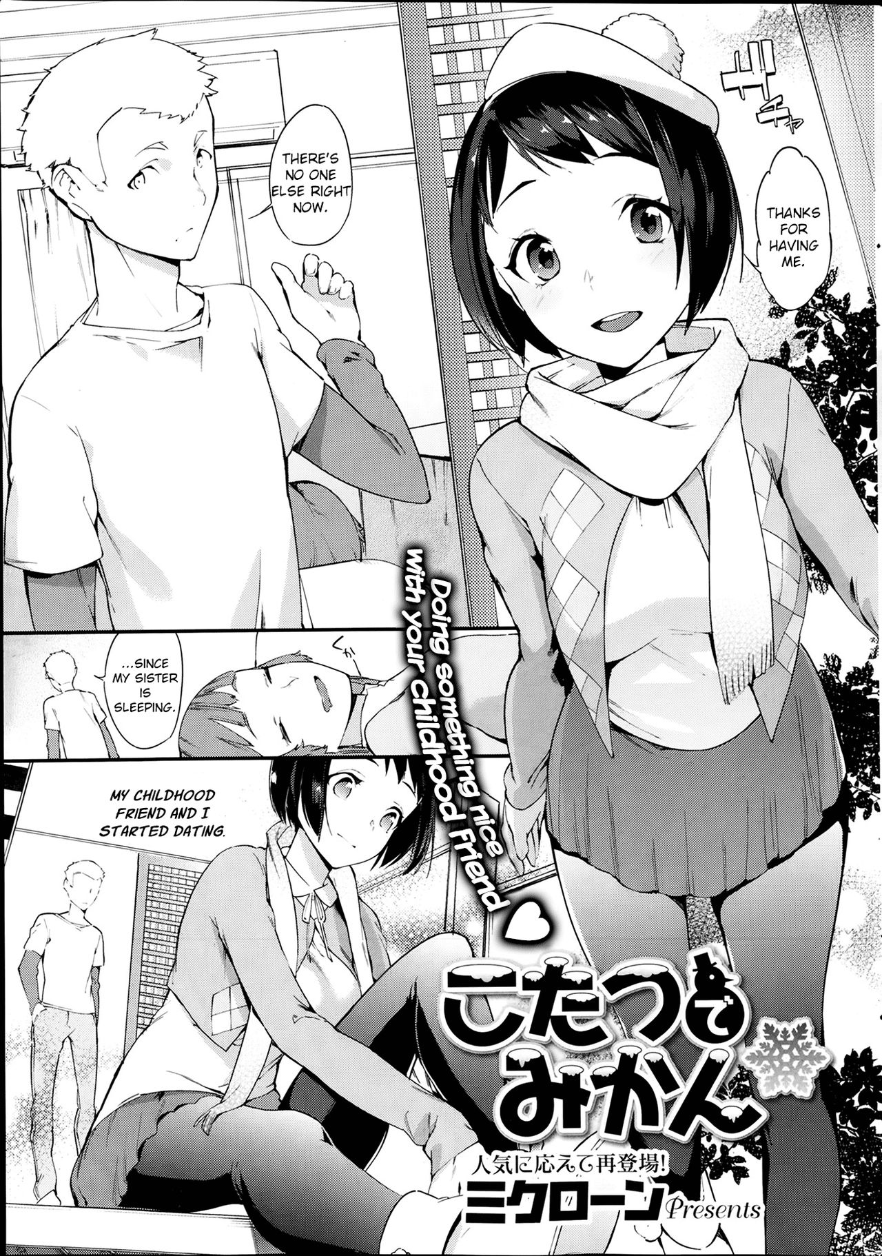 Kotatsu de Mikan cover