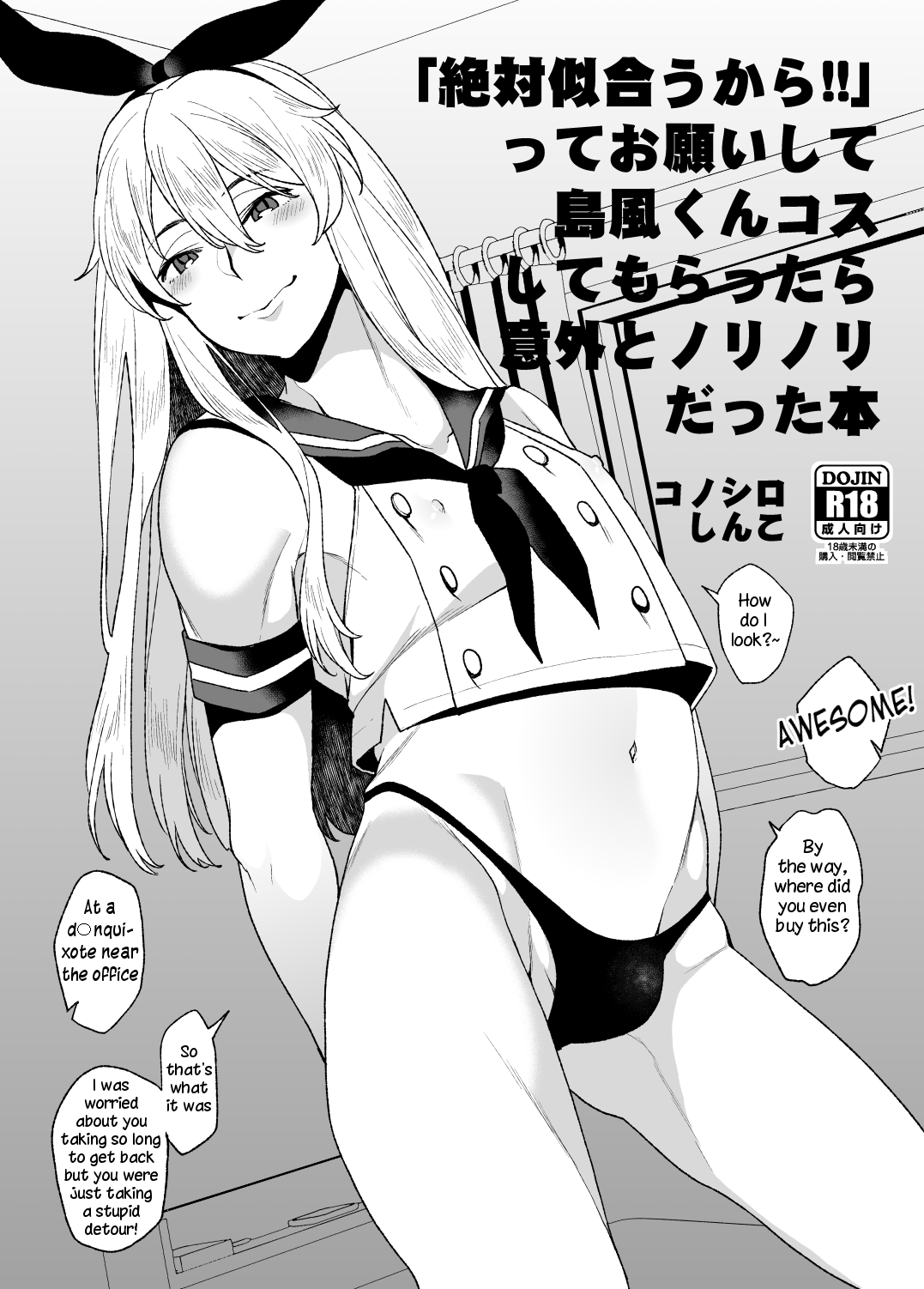 "Zettai Niau kara!!" tte Onegai Shite Shimakaze-kun Cos Shite Morattara Igai to Norinori datta Hon cover