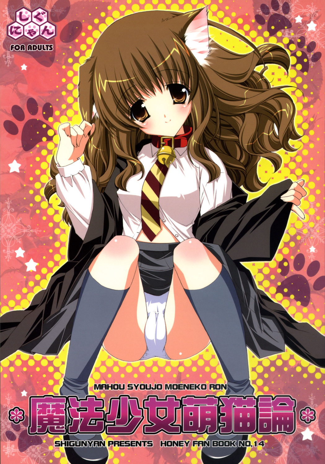 Mahou Shoujo Moeneko Ron cover