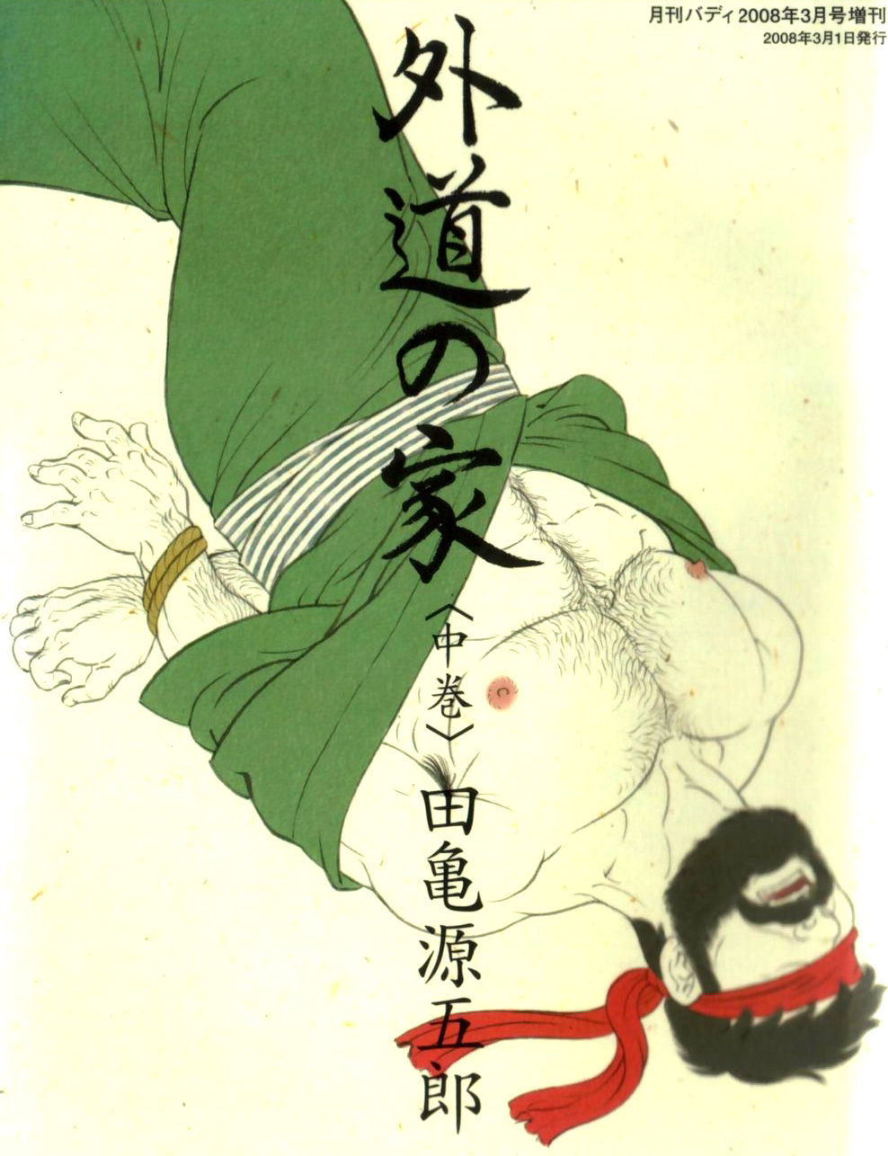 House of Brutes Vol. 2 Ch. 1 cover