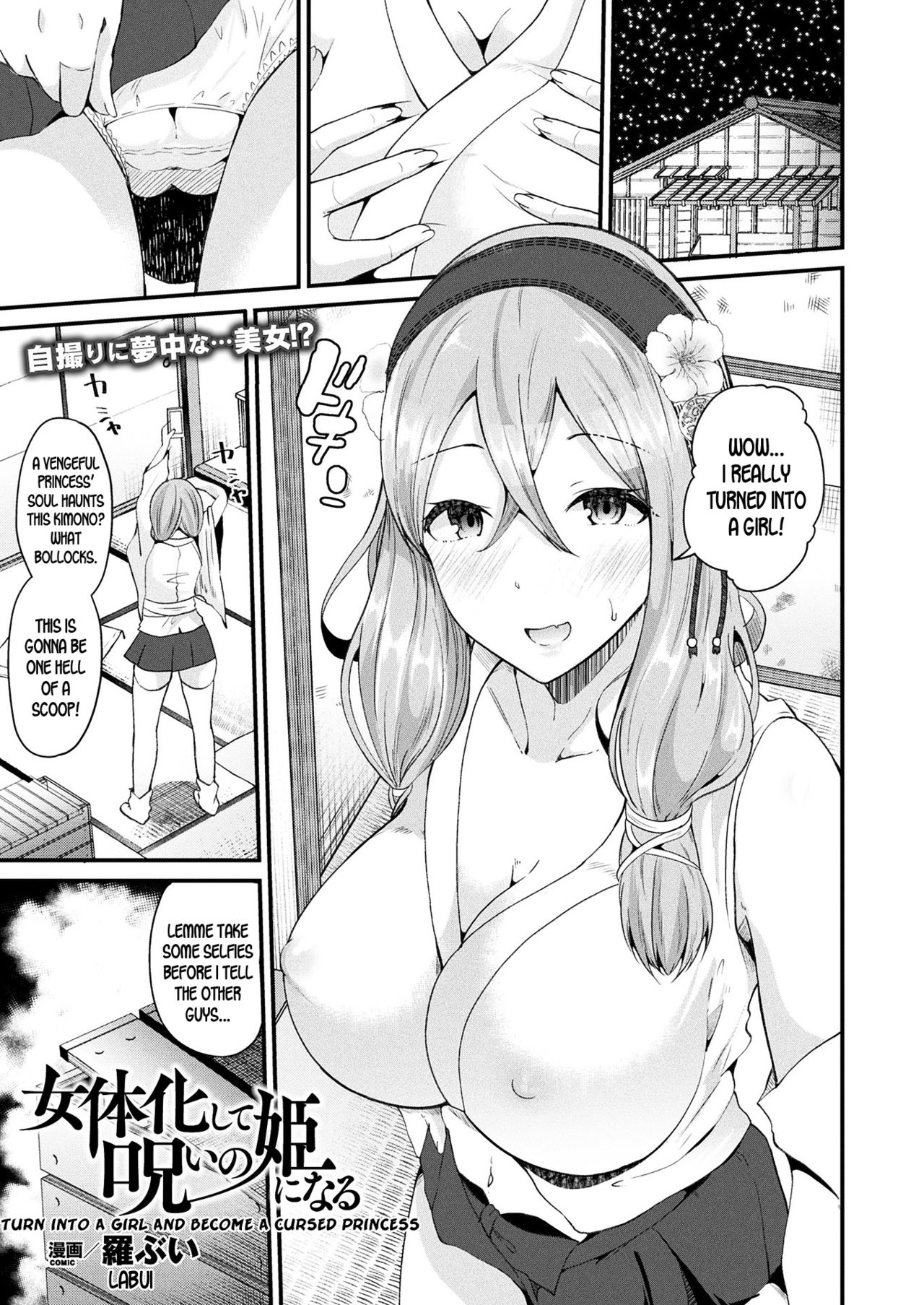 Turn into a Girl and Become a Cursed Princess cover
