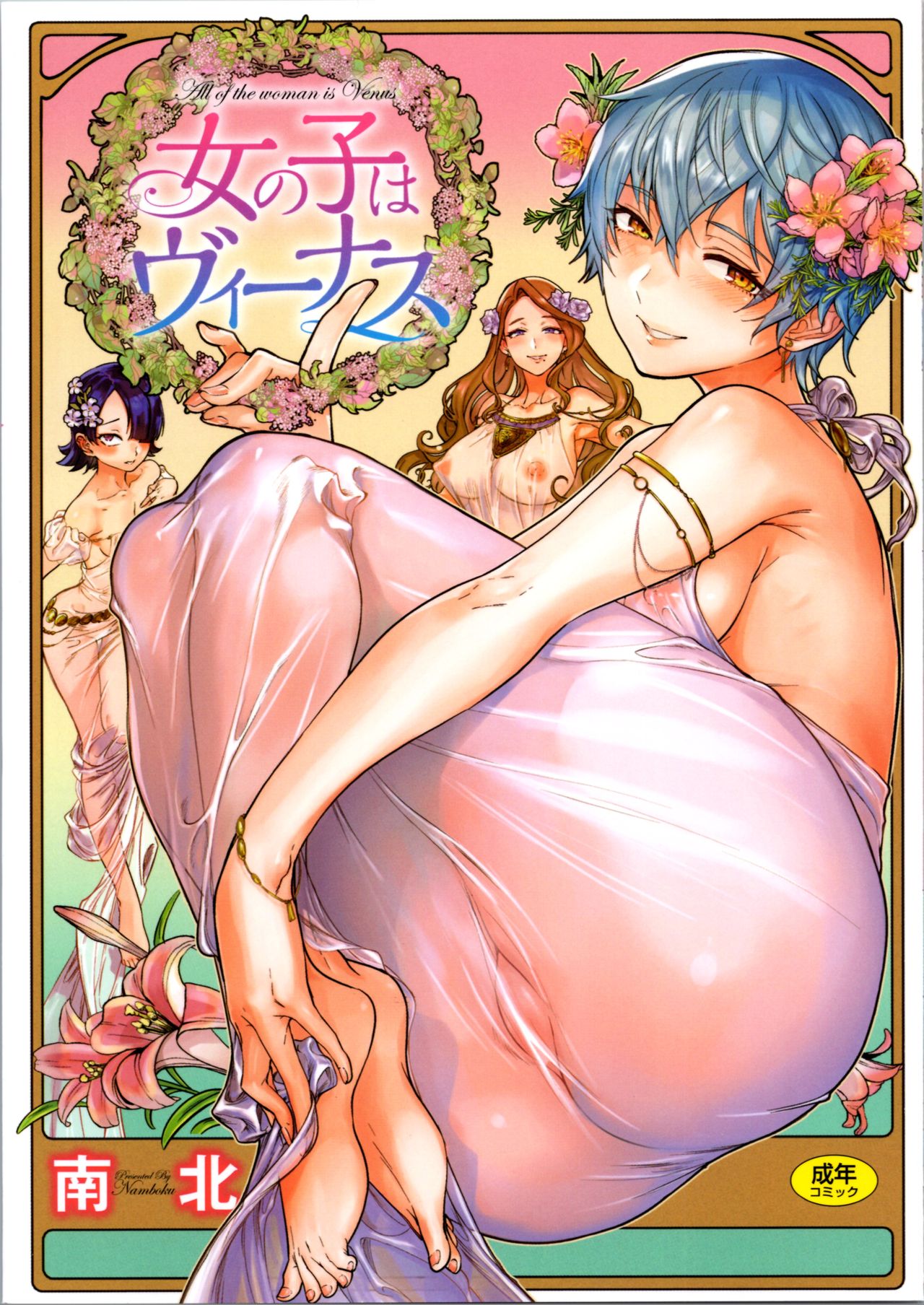 The Prince's Egg is Hatching cover