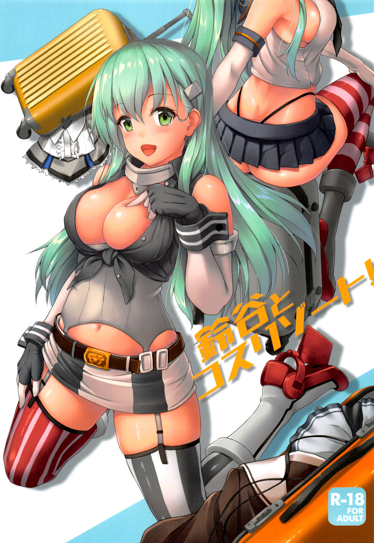 Suzuya to Cos Resort! cover