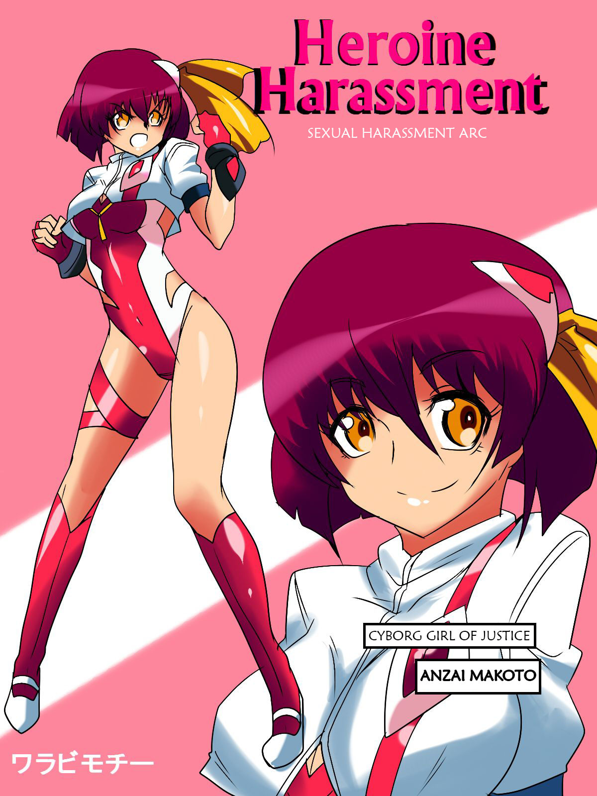 Heroine harassment Anzai Makoto Sekuhara hen cover