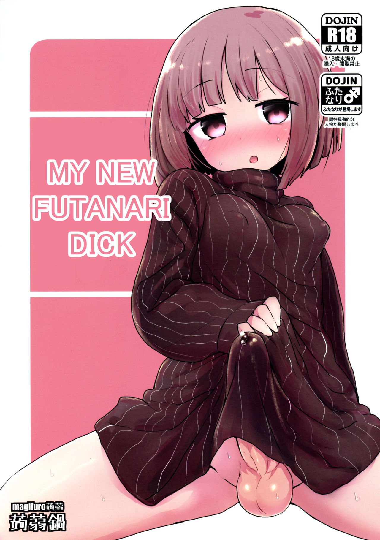 My New Futanari Dick cover